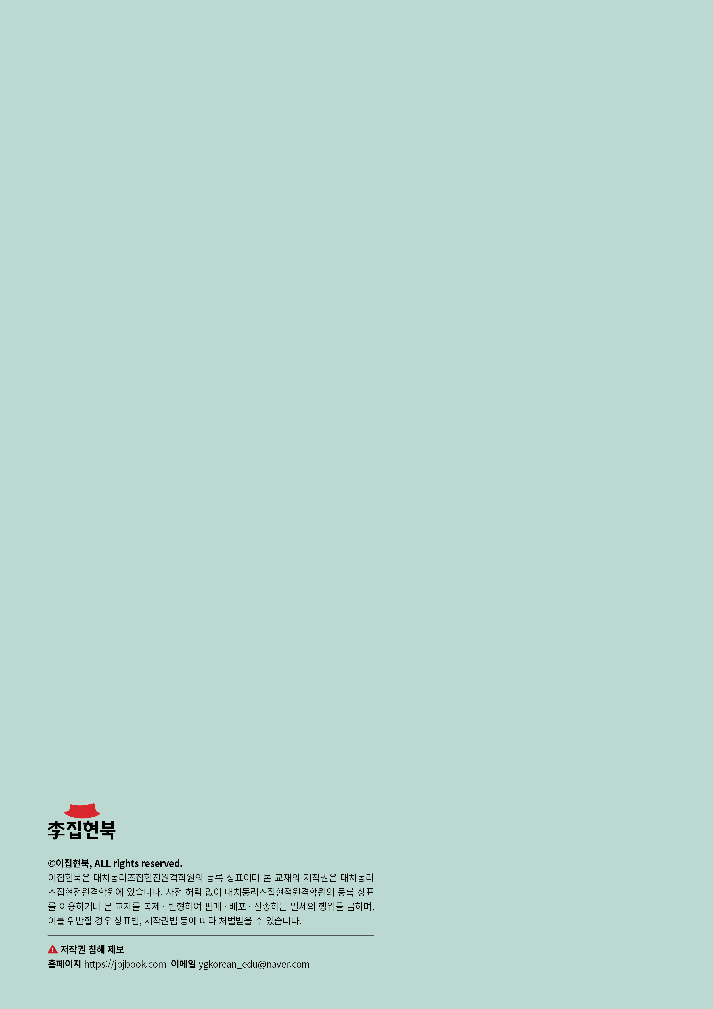 L4B_경제 뒷표지