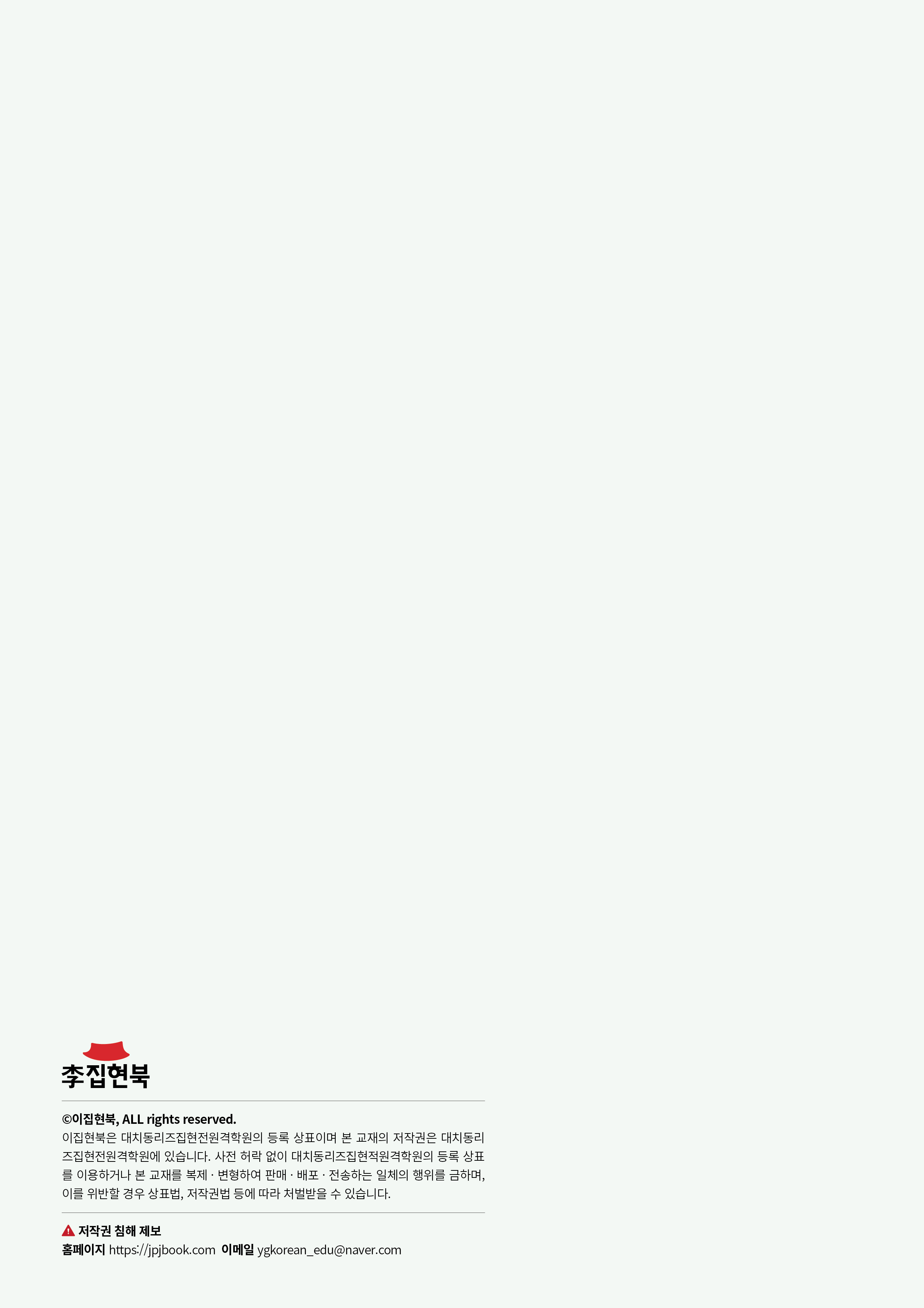 L4A_한국사1 뒷표지