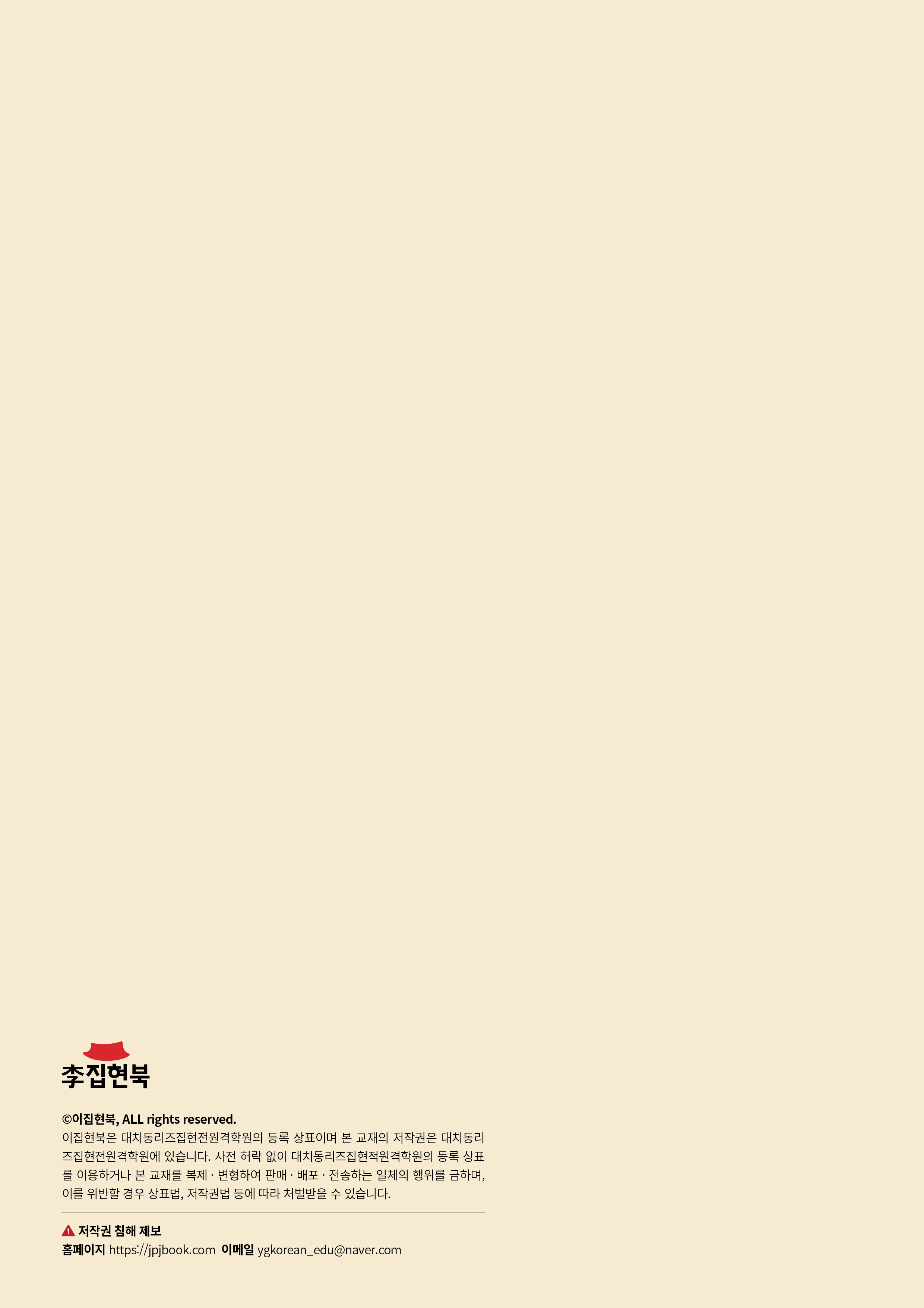 L1B_신나는말글9 뒷표지