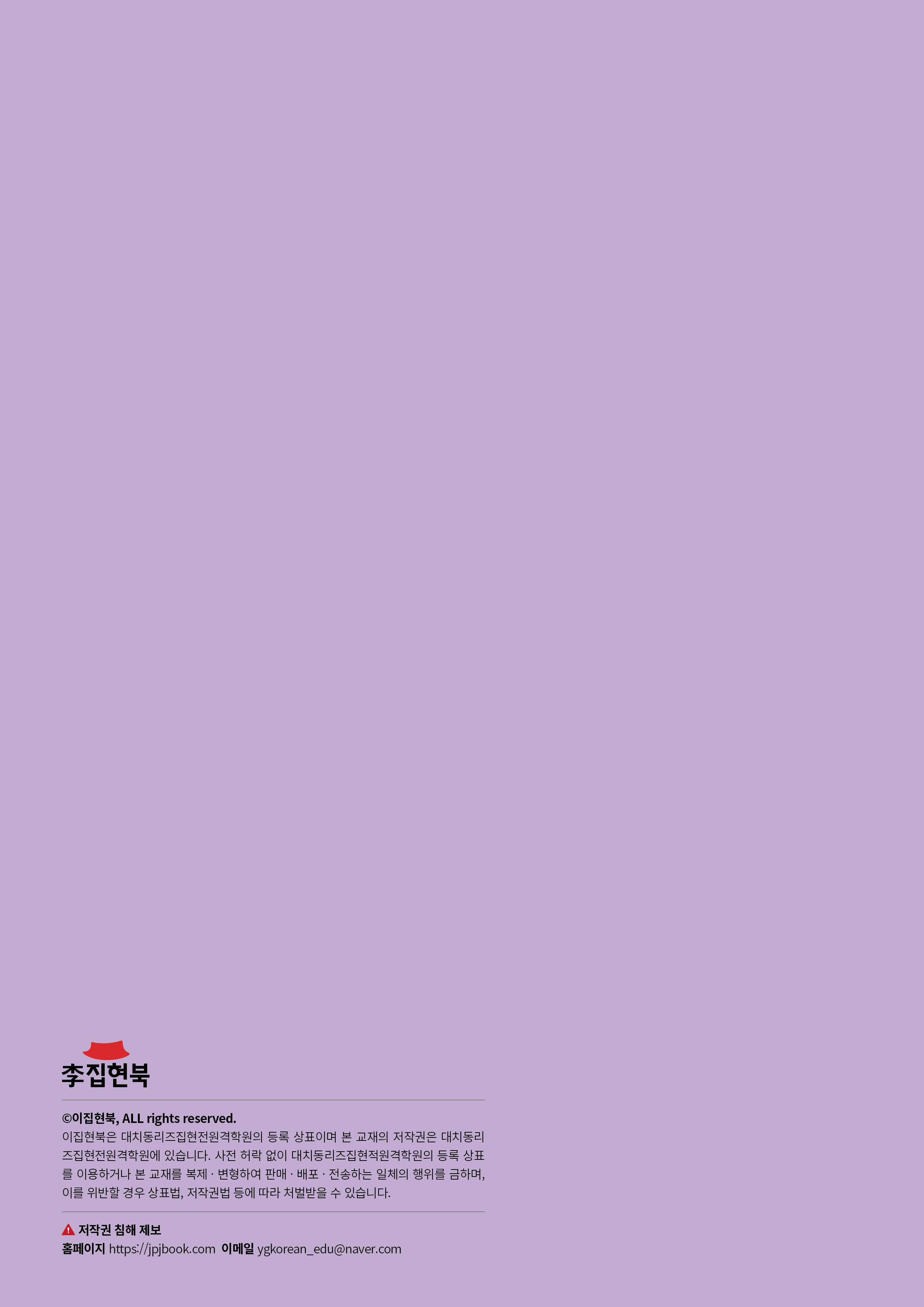 L2A_꿈꾸는말글1 뒷표지