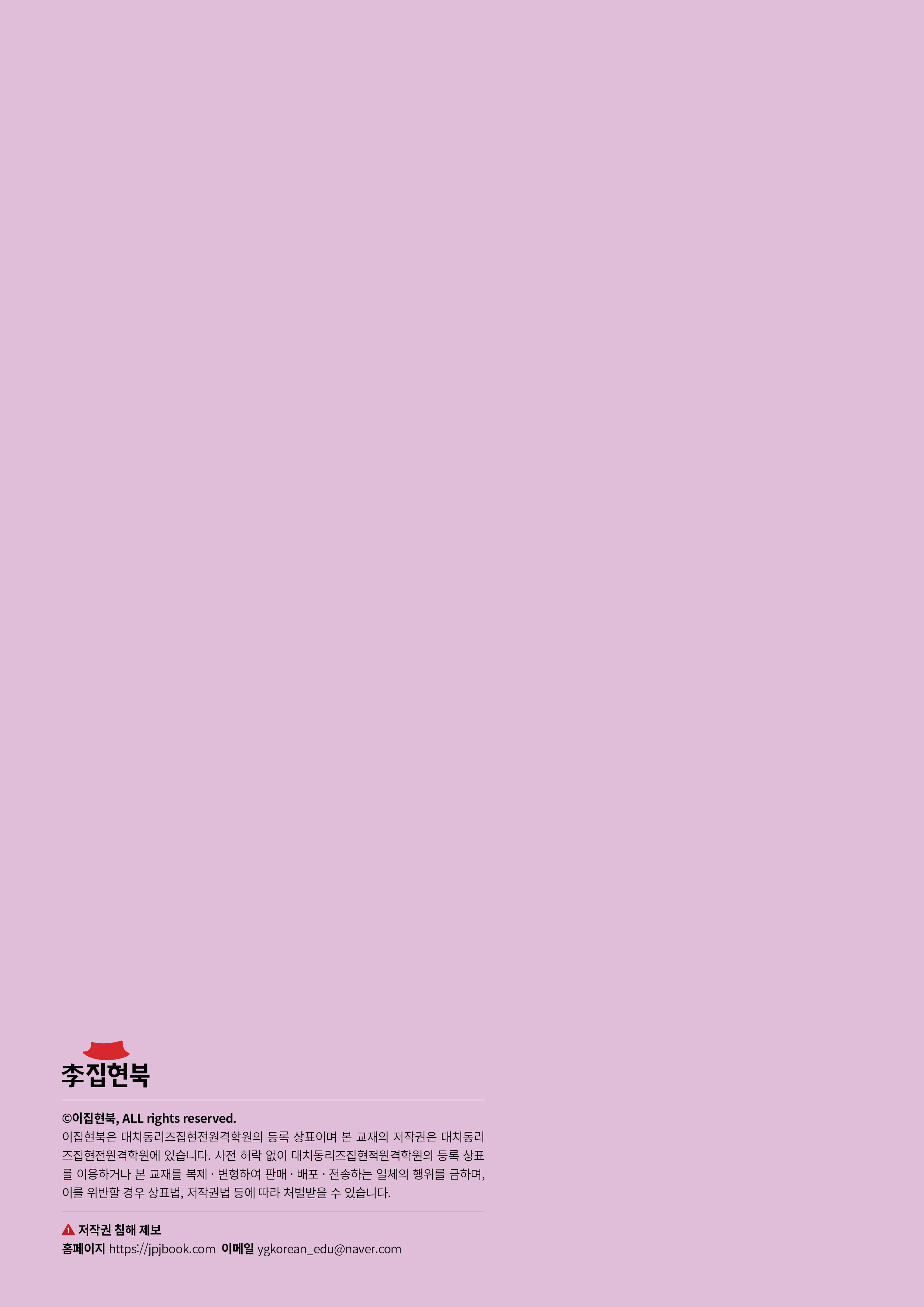 중등논술_공과학부 뒷표지