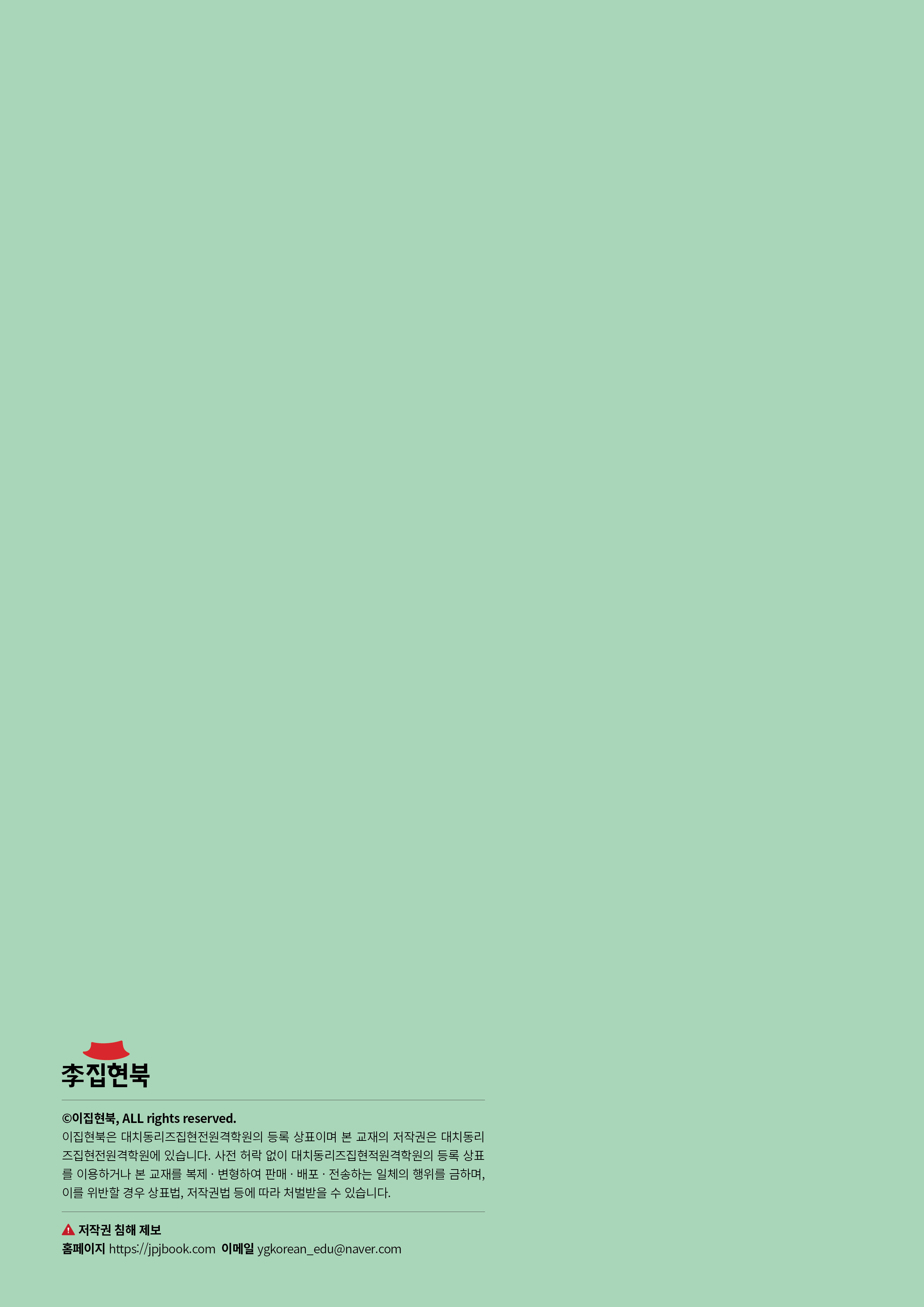 L4B_논리과학 뒷표지