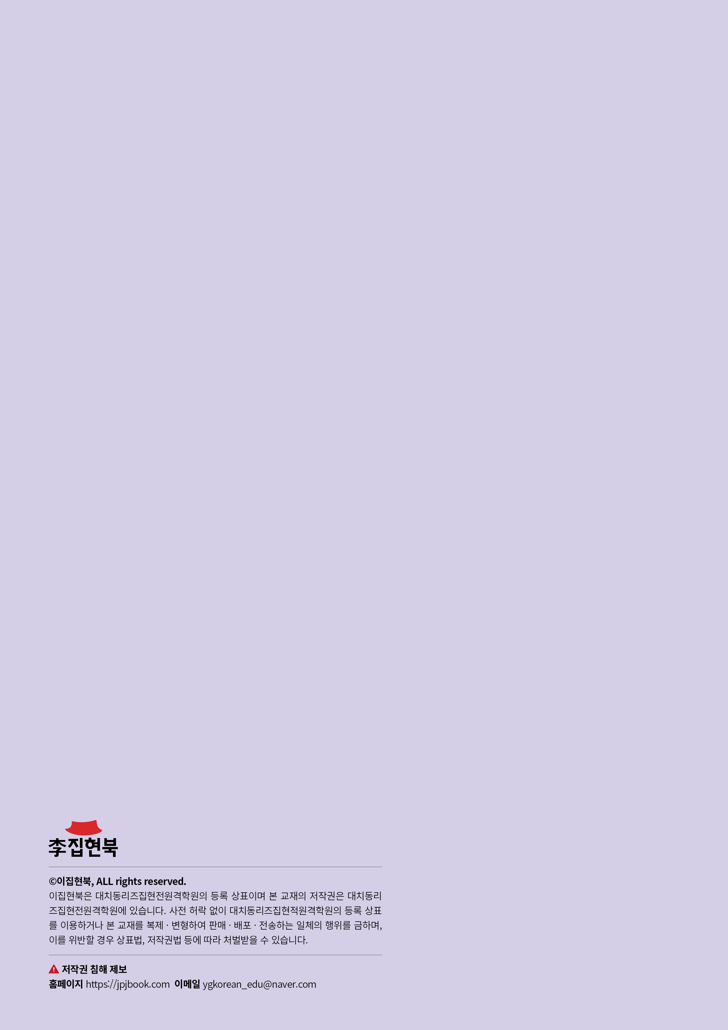 L2B_꿈꾸는말글12 뒷표지