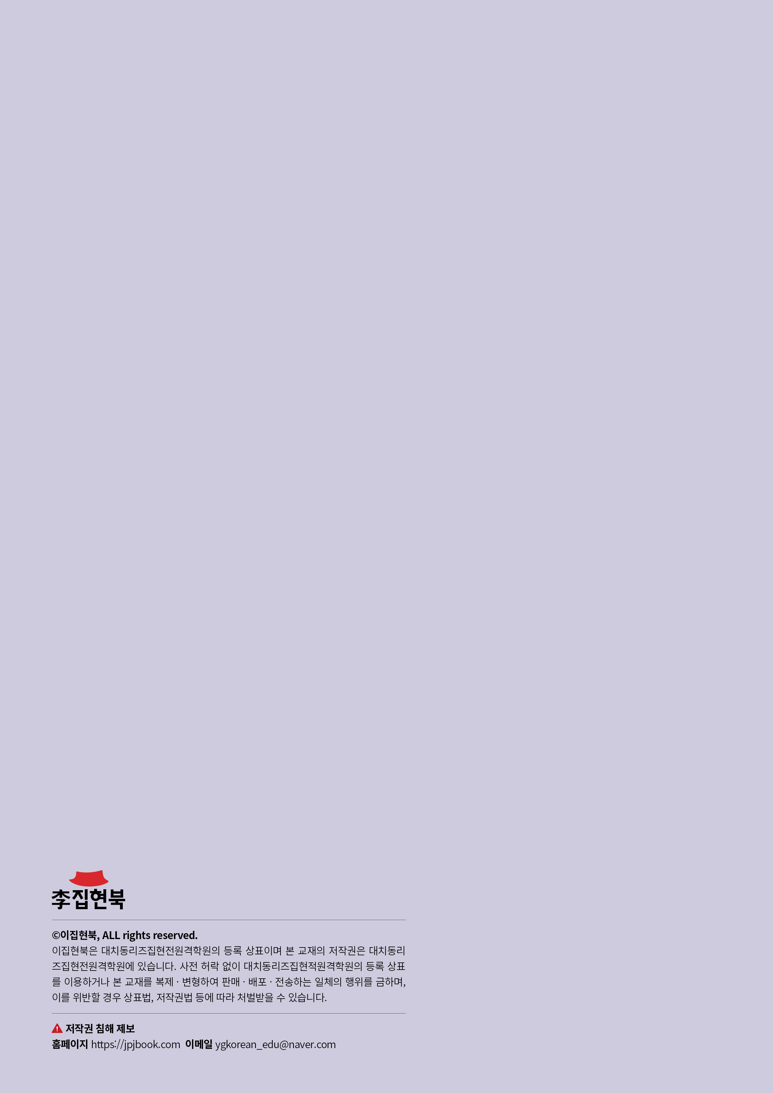 L2A_꿈꾸는말글6 뒷표지
