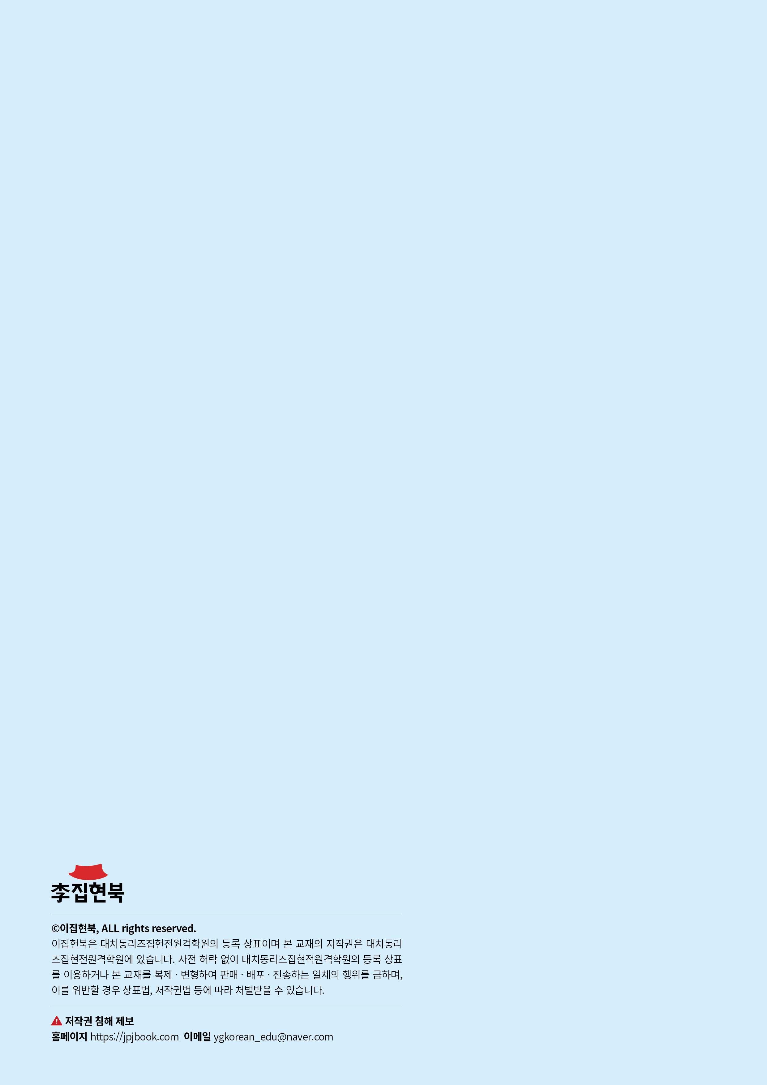 초등논술영재_우주과학 뒷표지