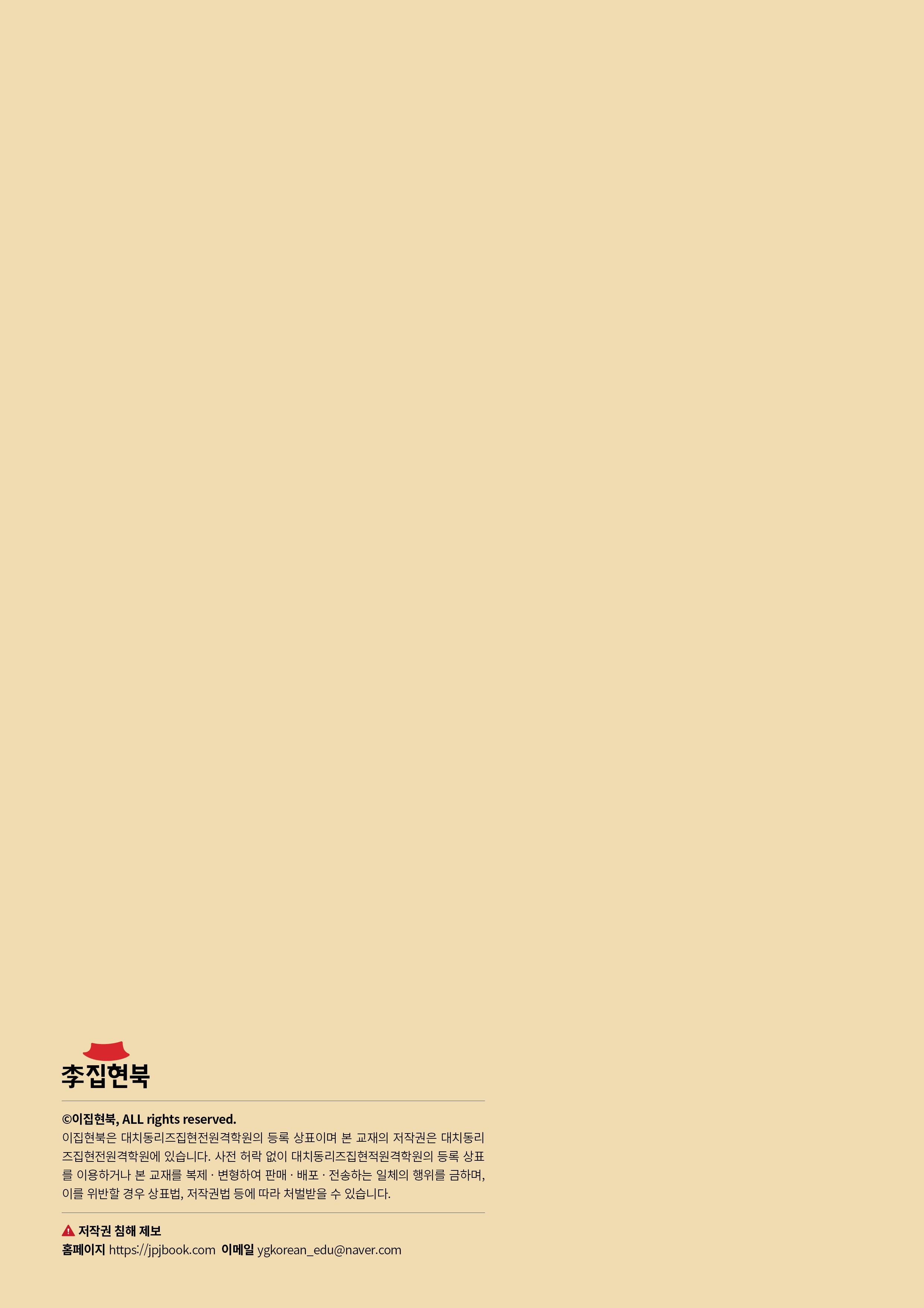 L1A_신나는말글5 뒷표지