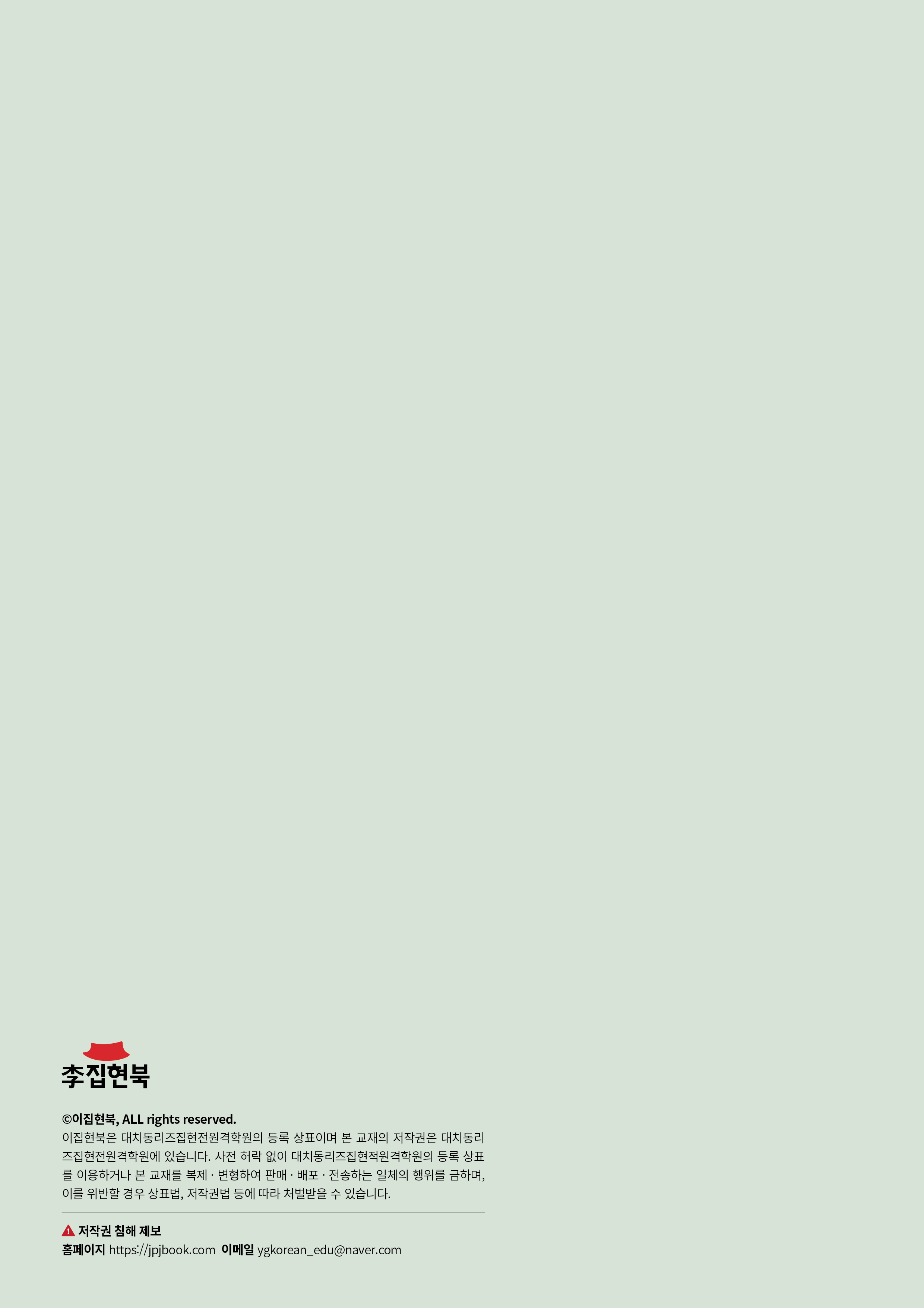 L4A_한국사2 뒷표지
