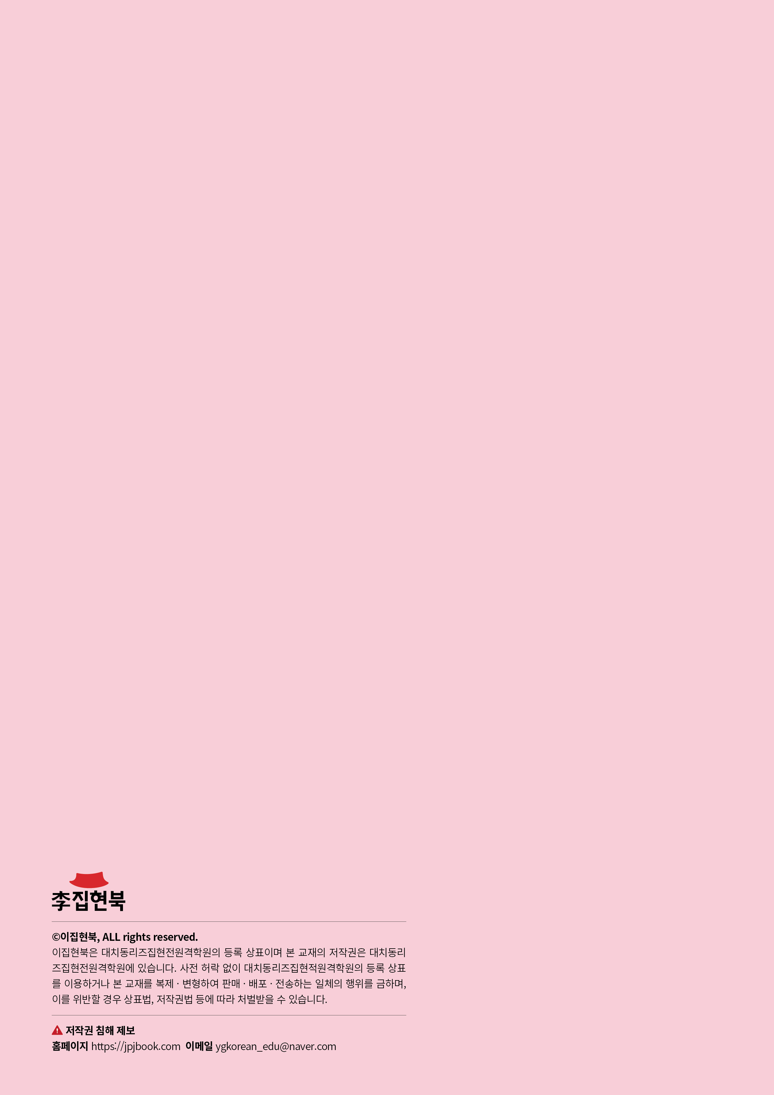 L5_진로독서2 뒷표지