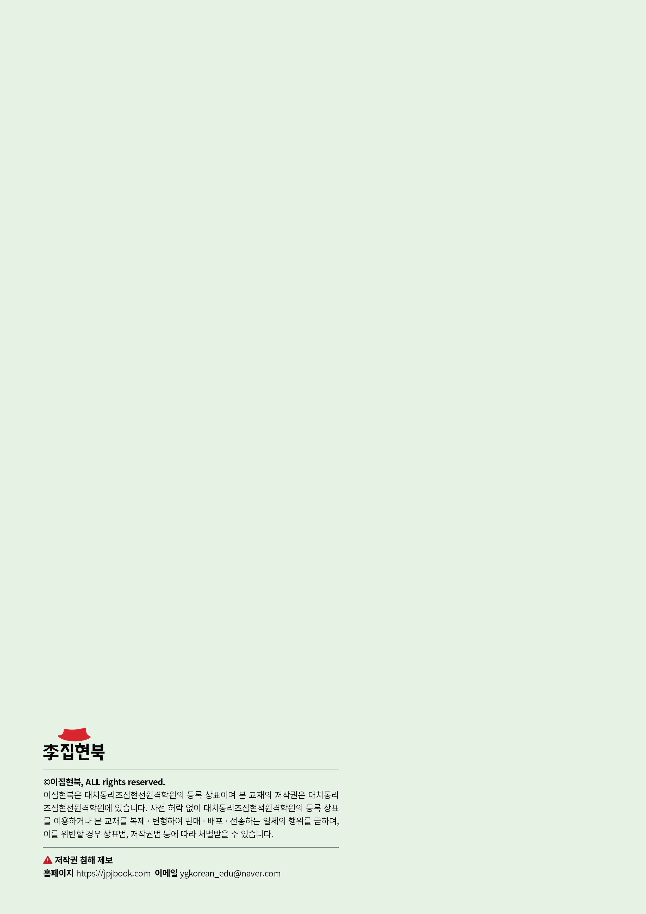 L4A_경제 책등