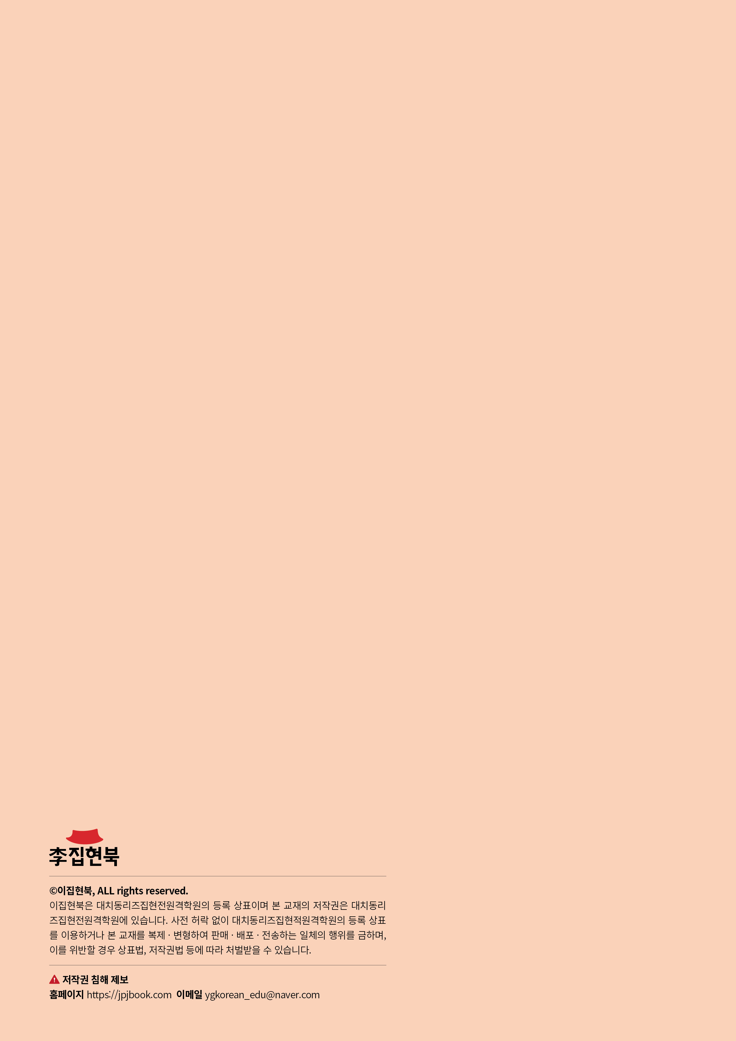 중등논술영재_인문학부 뒷표지