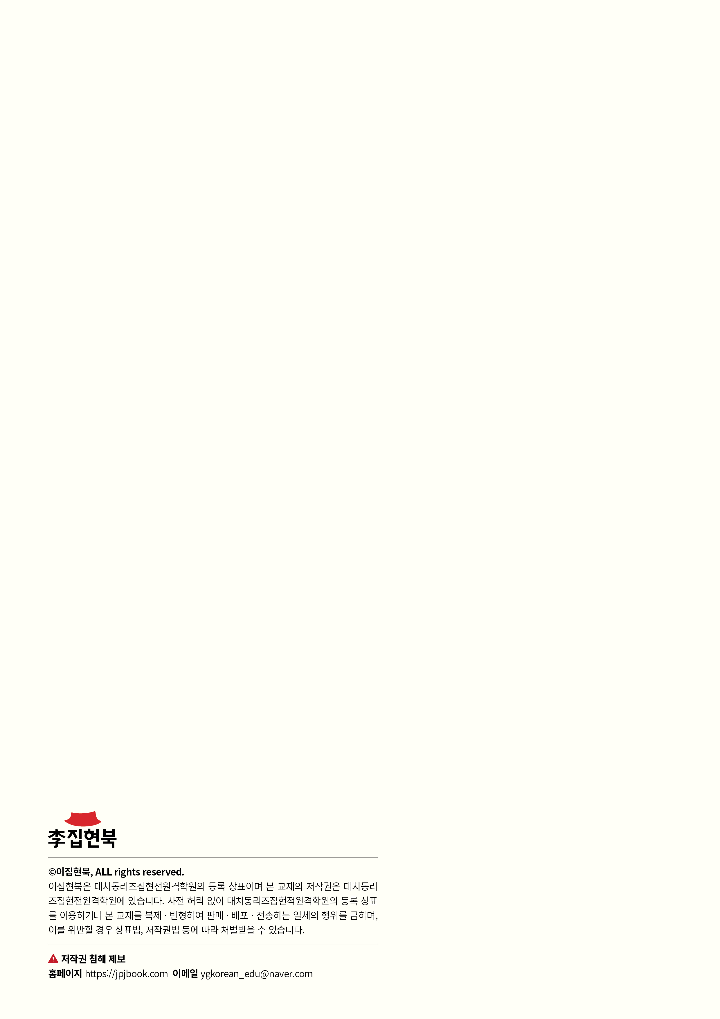 초등논술영재_미래교육 뒷표지