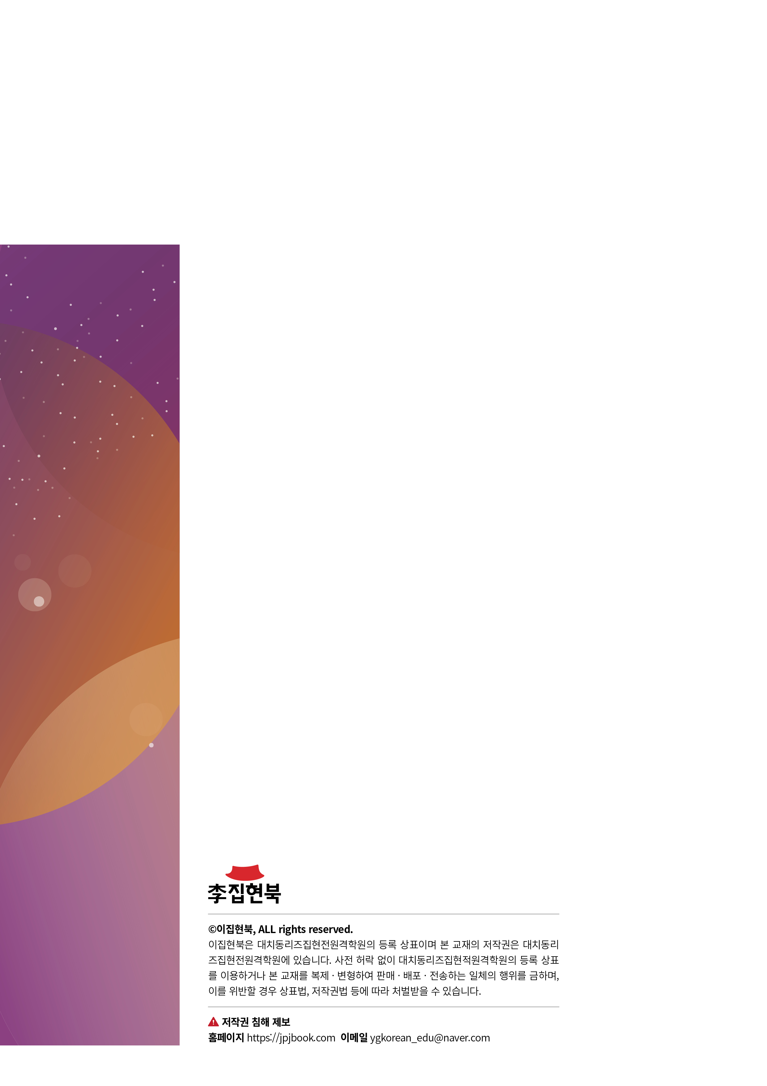 진로선택1코스 뒷표지