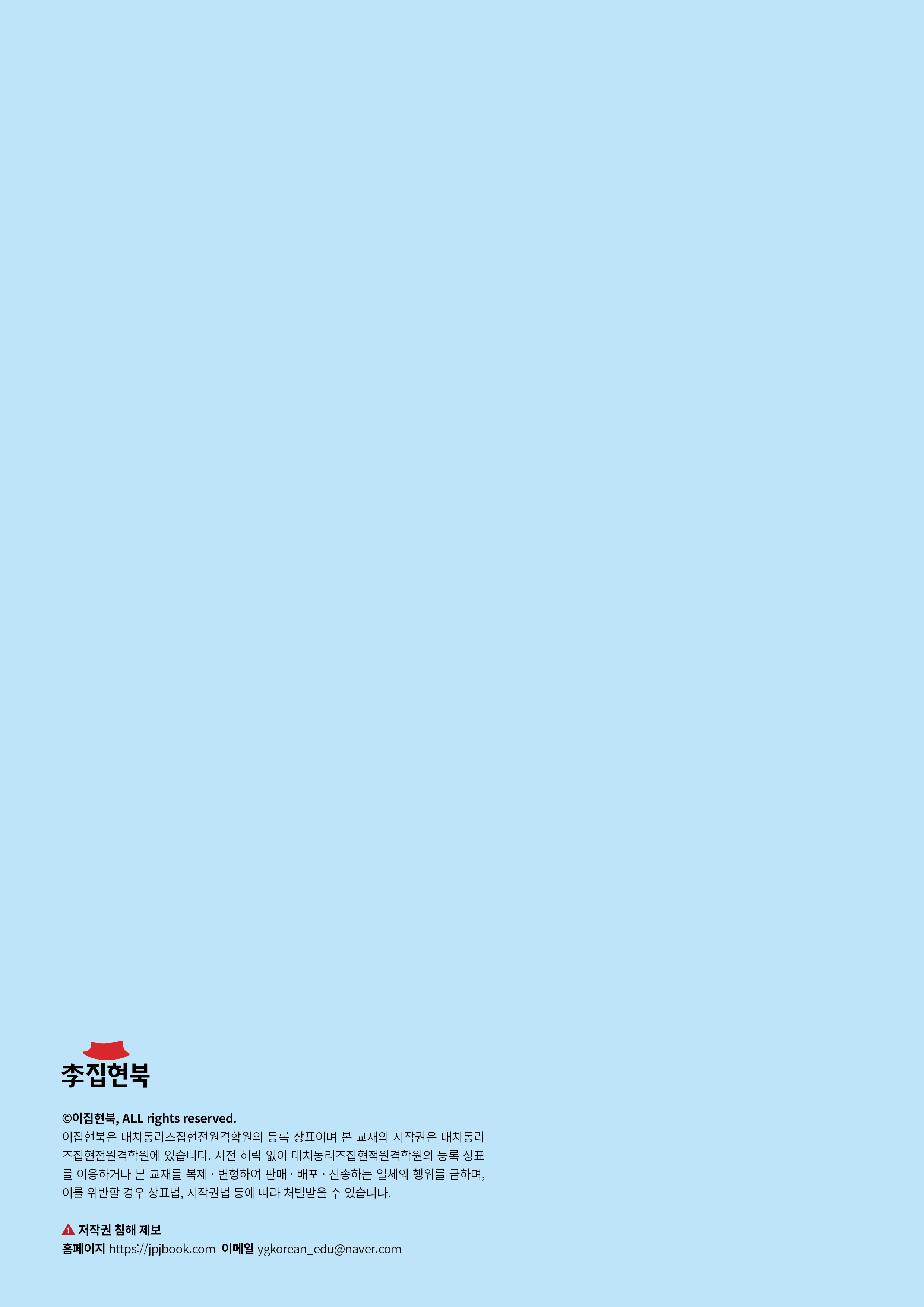 L3A_빛나는말글7 뒷표지