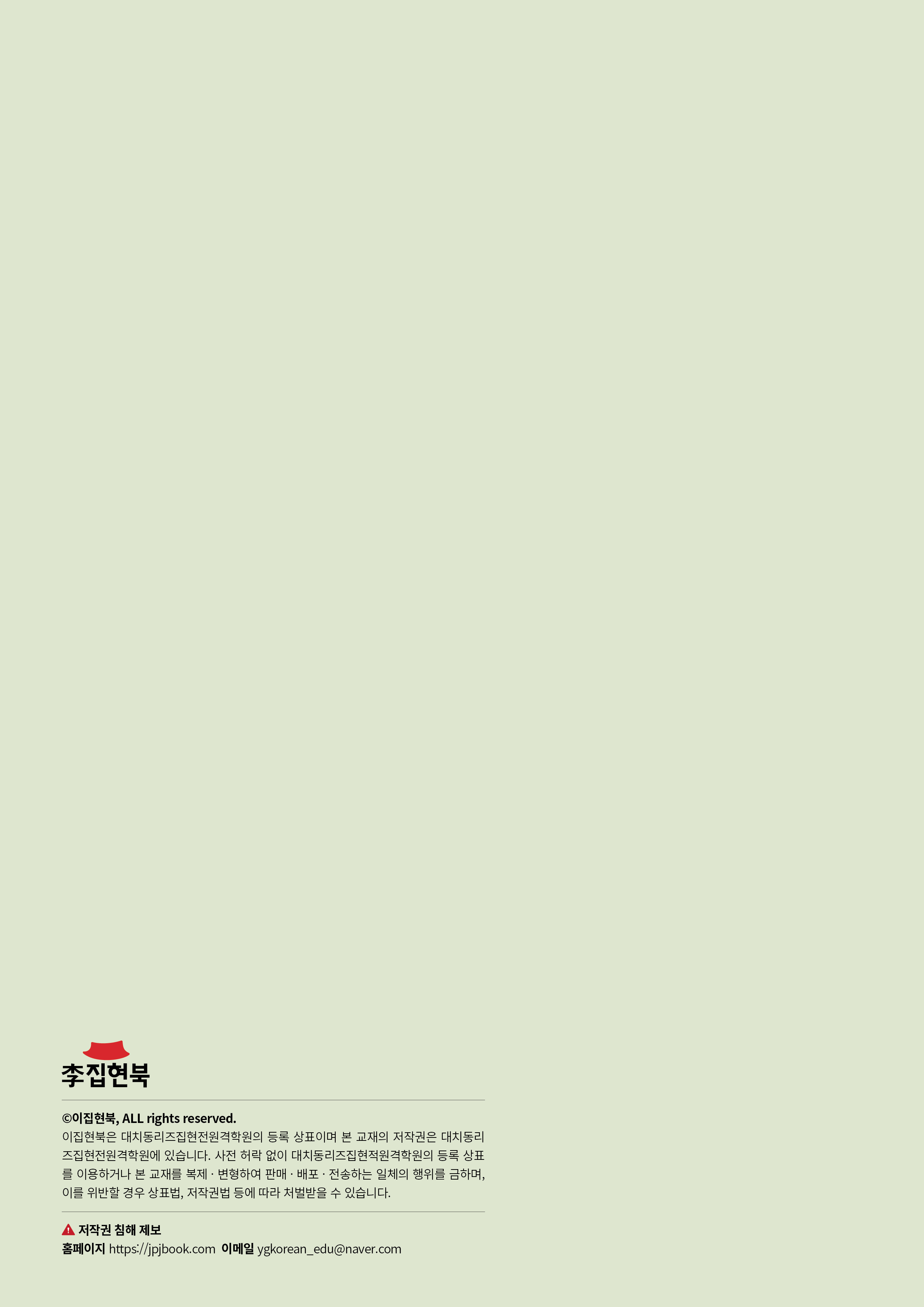 L4B_세계사 뒷표지