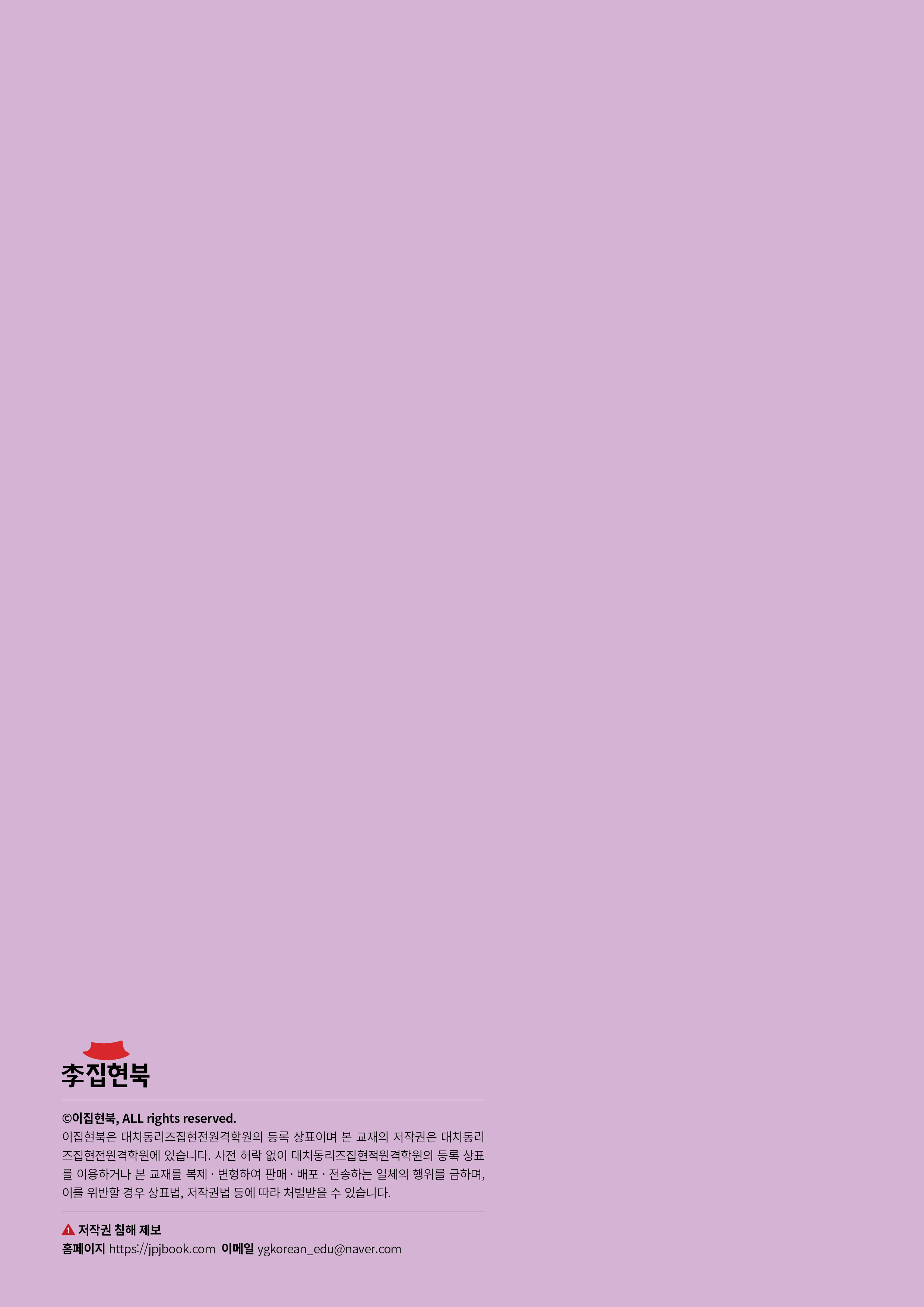 L2B_꿈꾸는말글7 뒷표지
