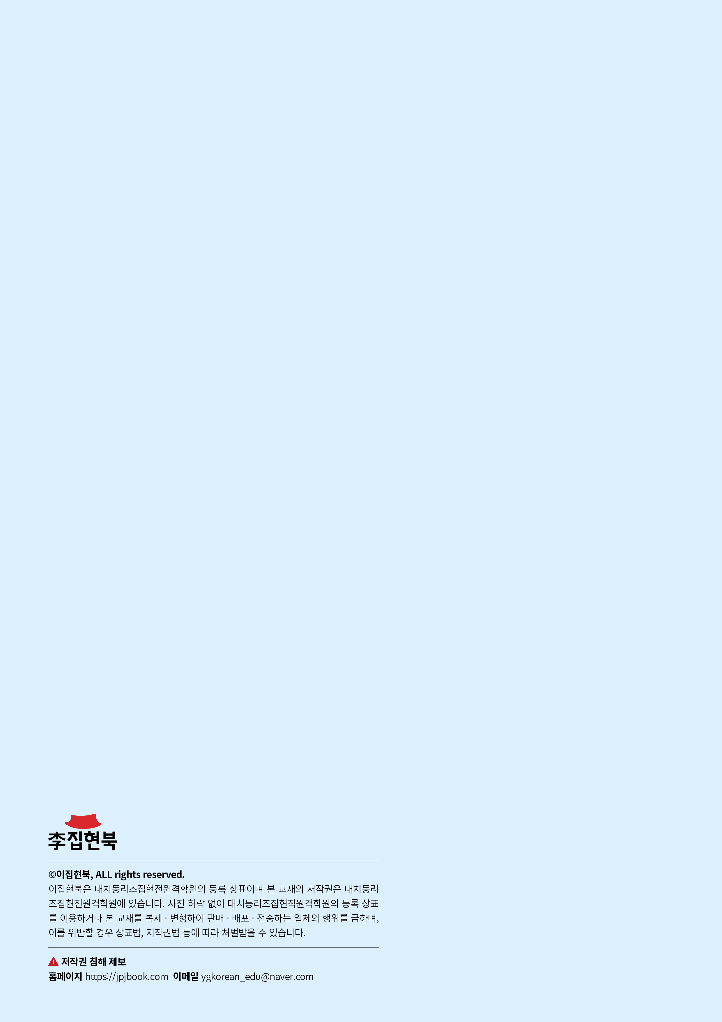 초등논술영재_역사와비전1 뒷표지