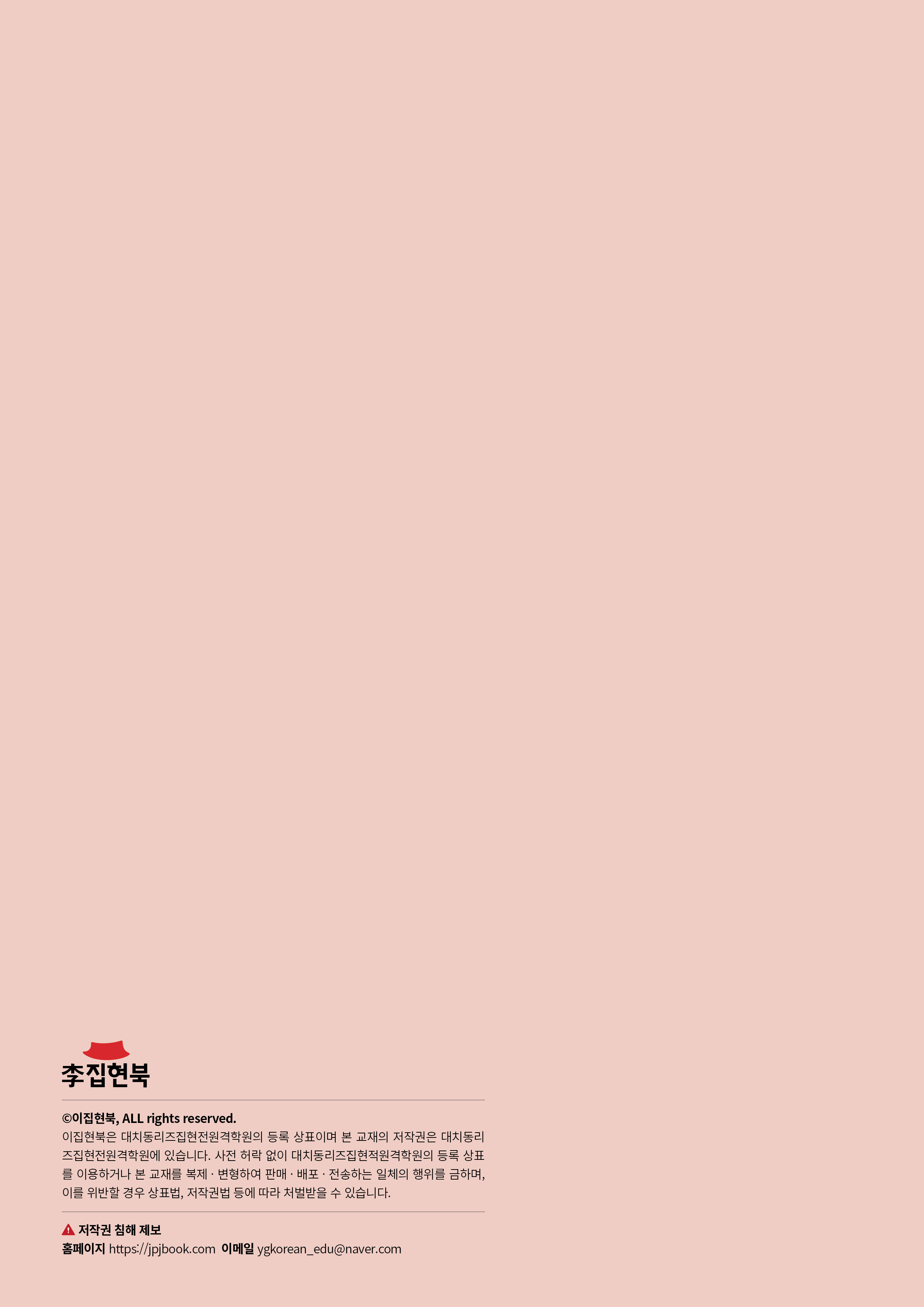 L5_고전소설2 뒷표지