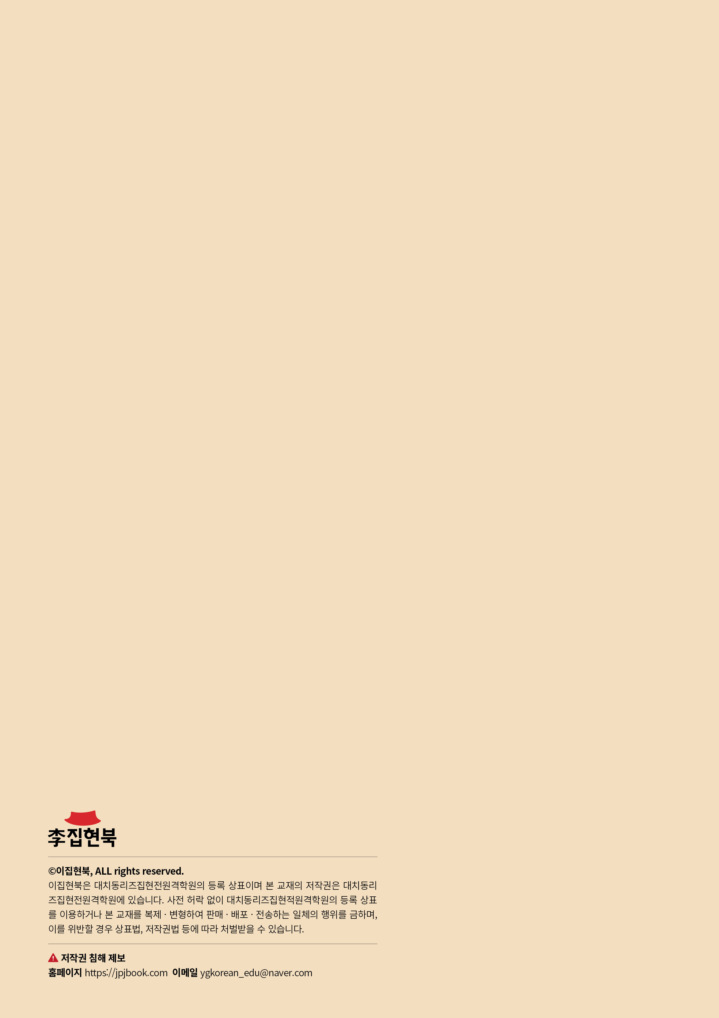 L1B_신나는말글7 뒷표지