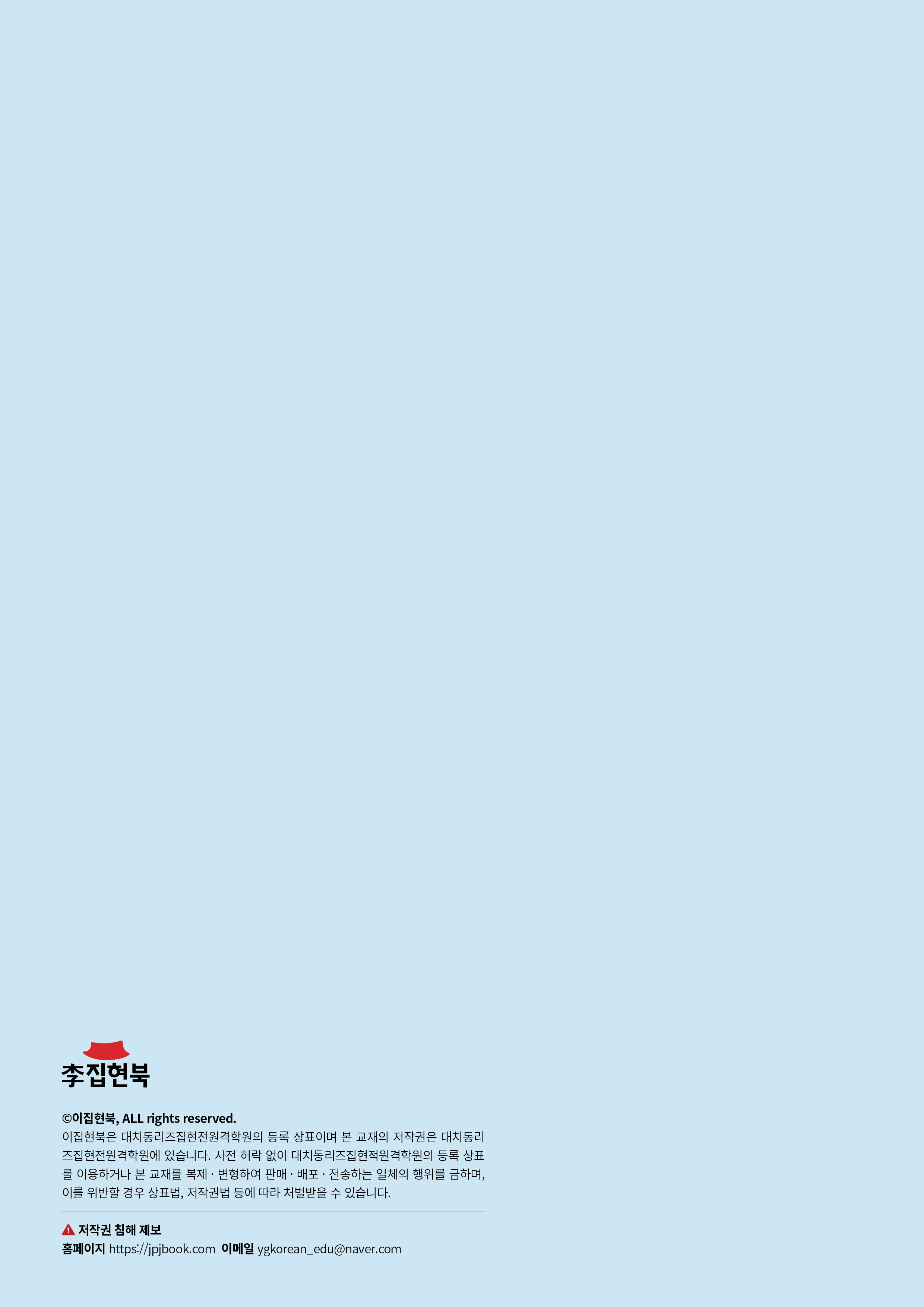 L3A_빛나는말글11 뒷표지