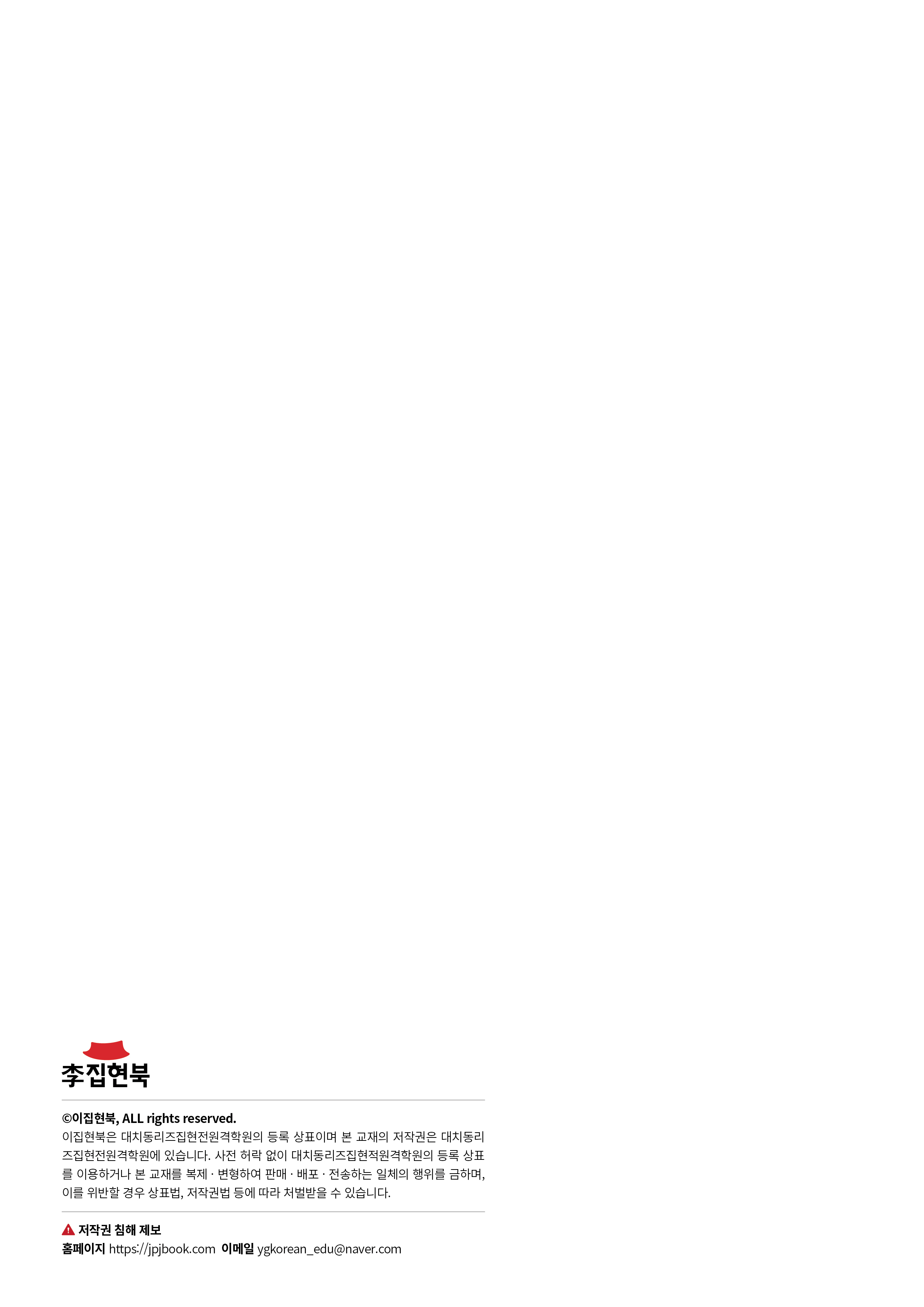 초등논술영재_심리 뒷표지