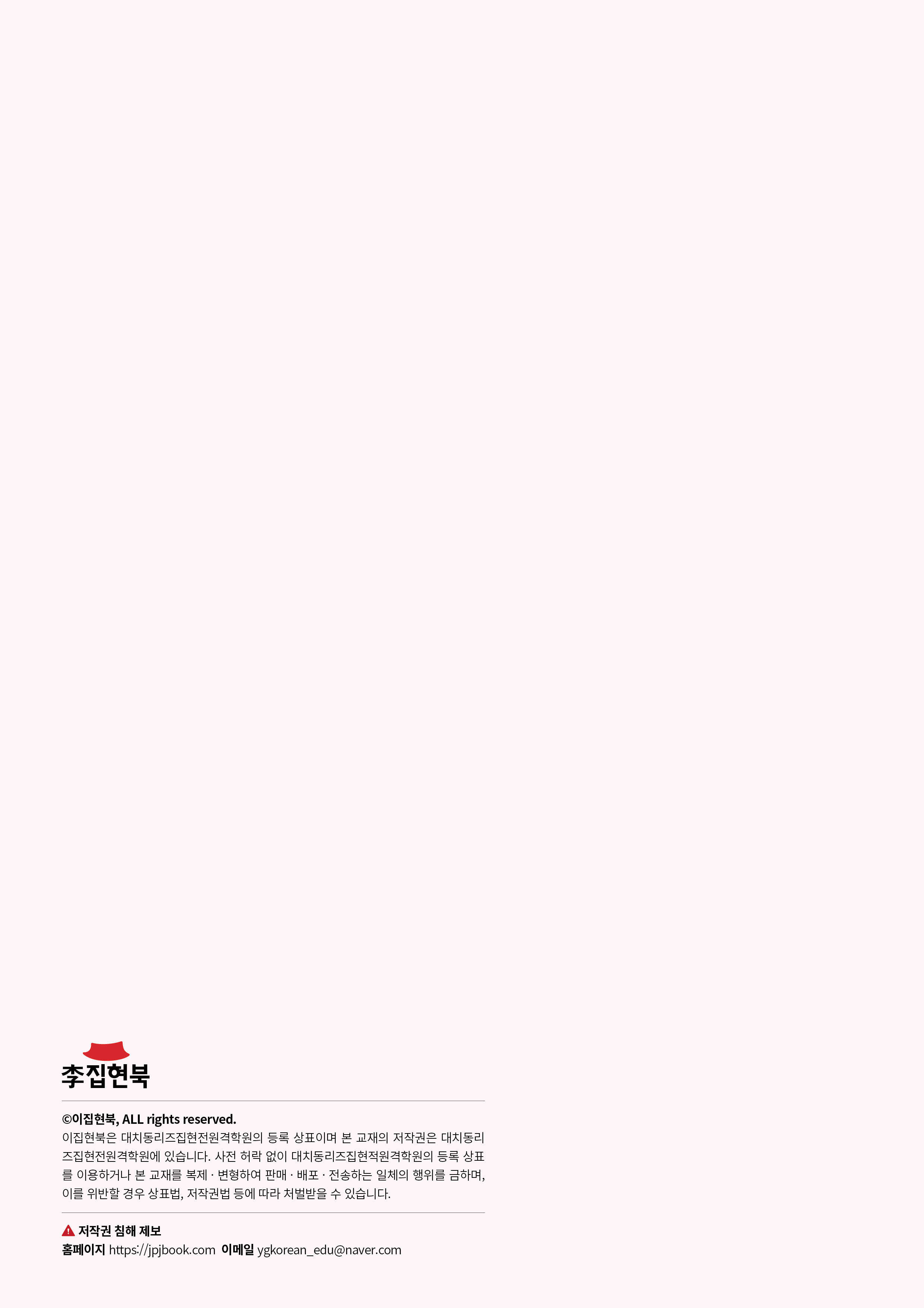 초등논술영재_법과정의 뒷표지