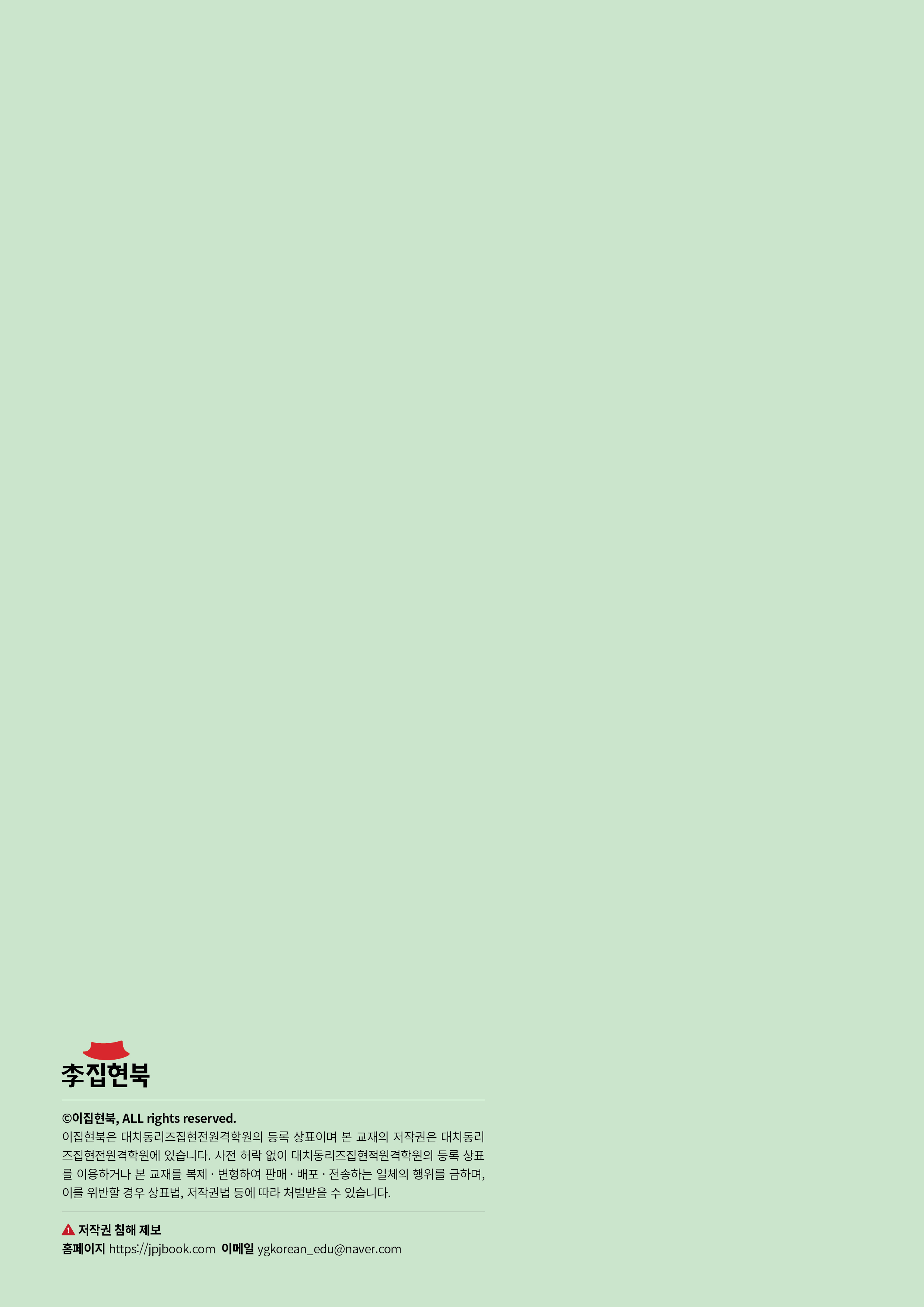 L4A_지리 뒷표지