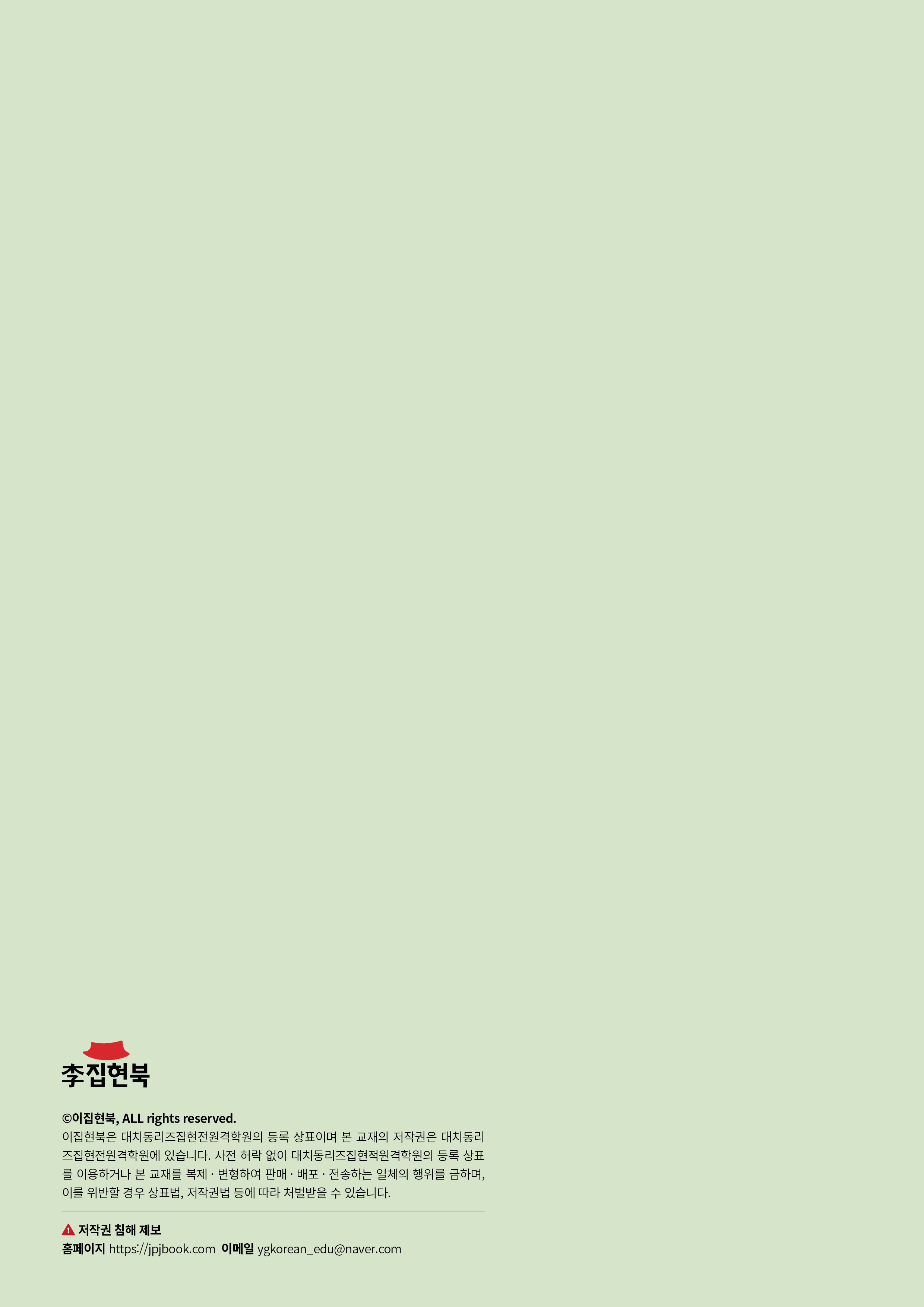 L4B_창의융합 뒷표지