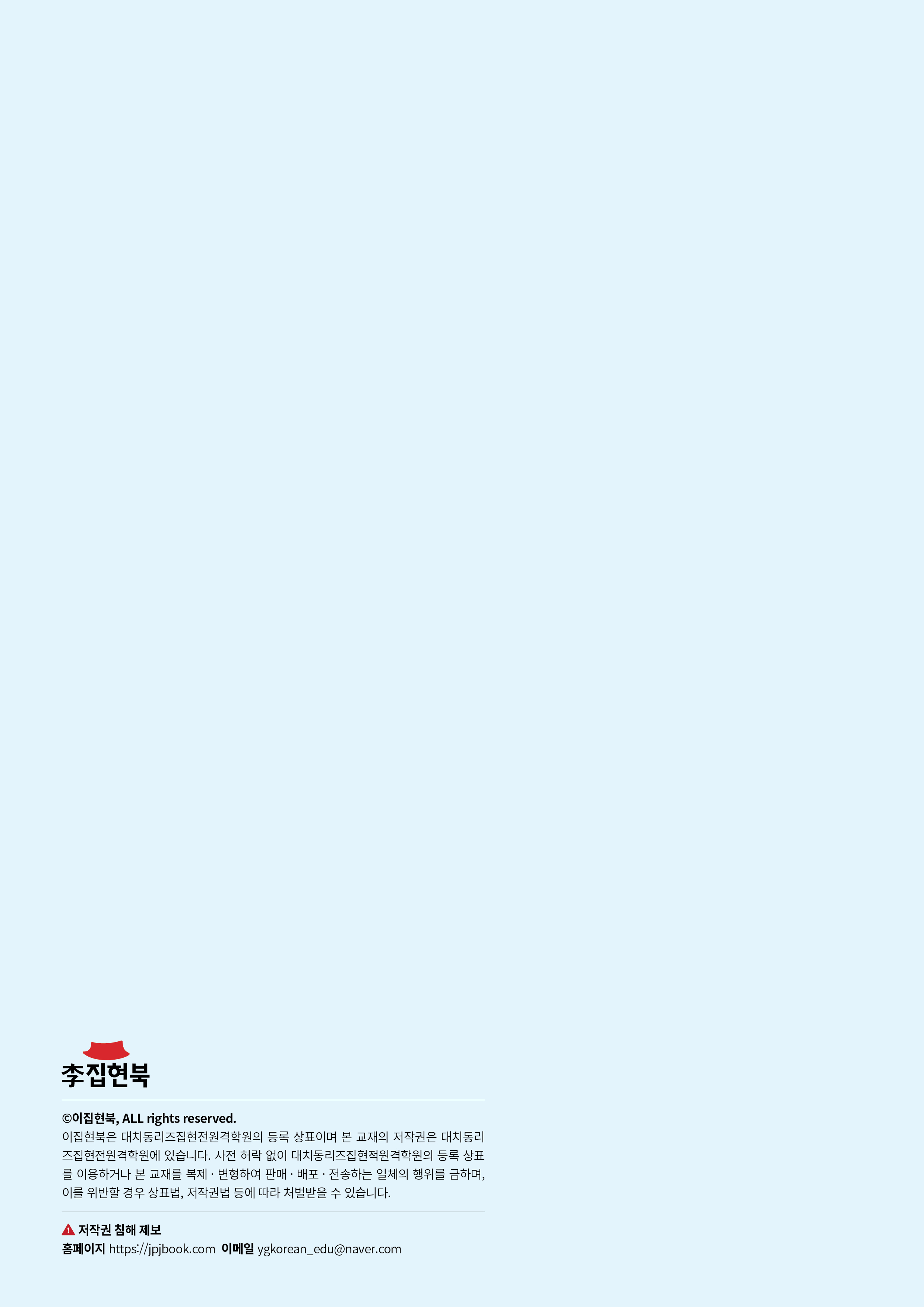 중등논술영재_사회학부 뒷표지