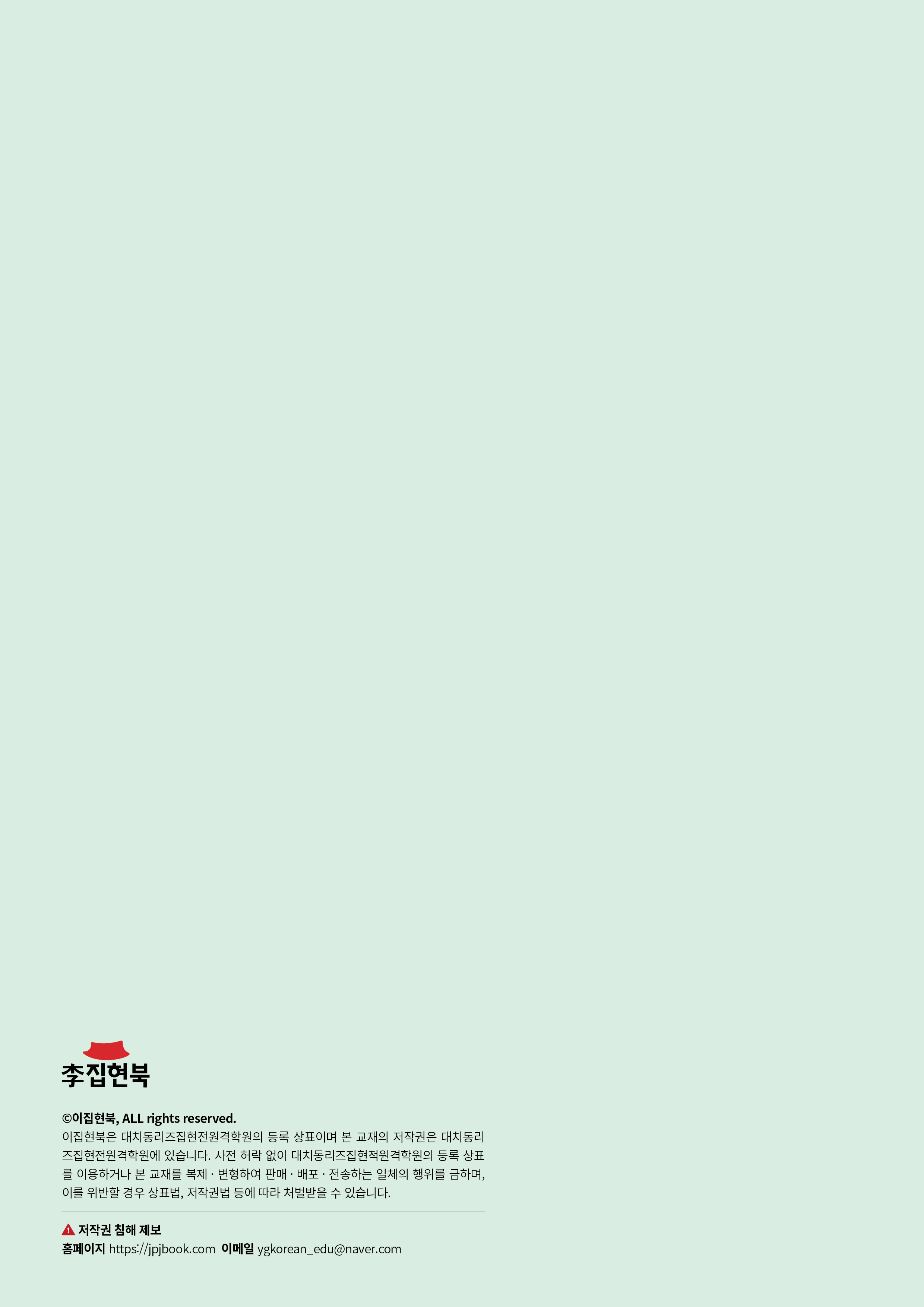 L4A_정치 뒷표지