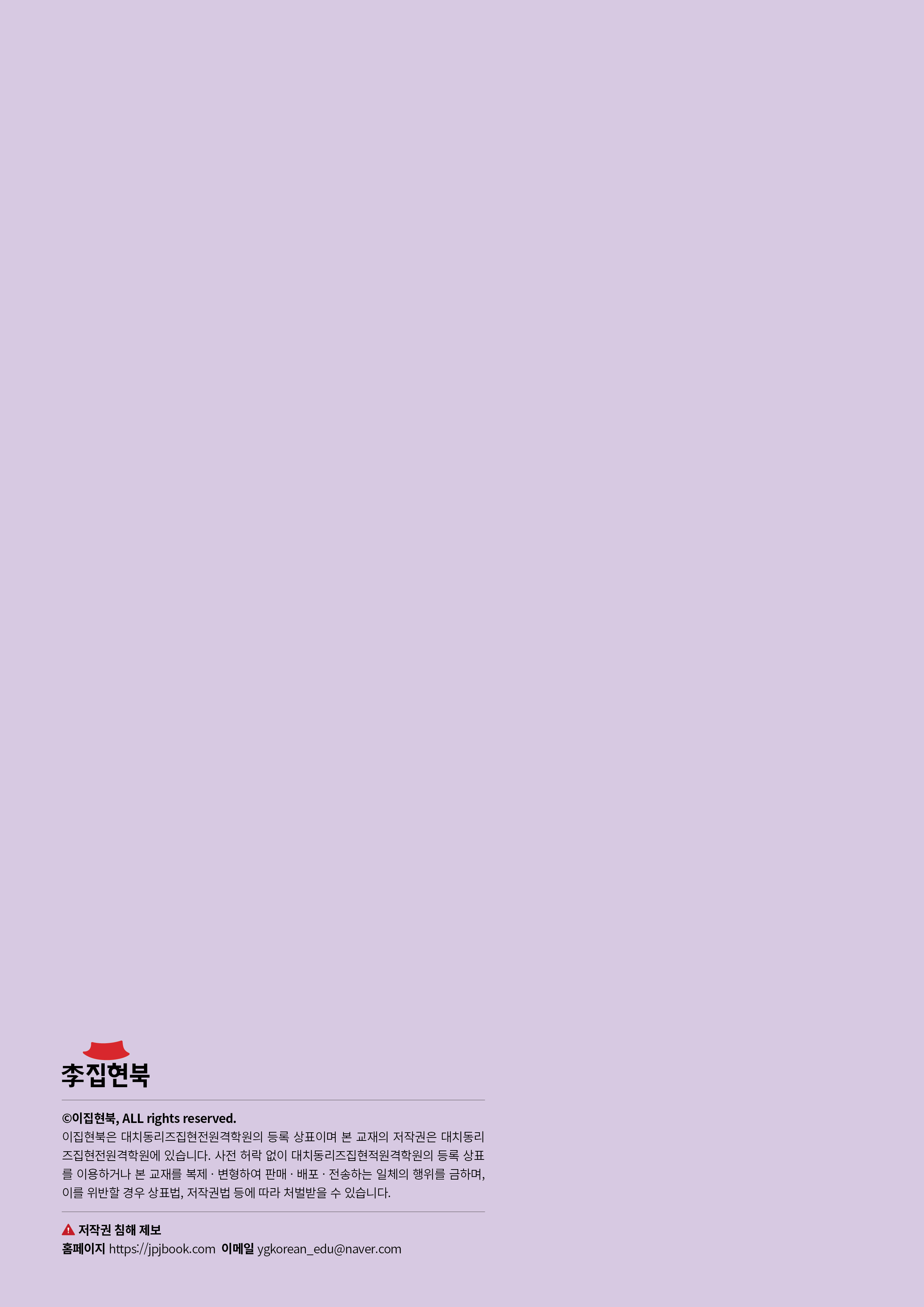 초등논술영재_꿈 뒷표지