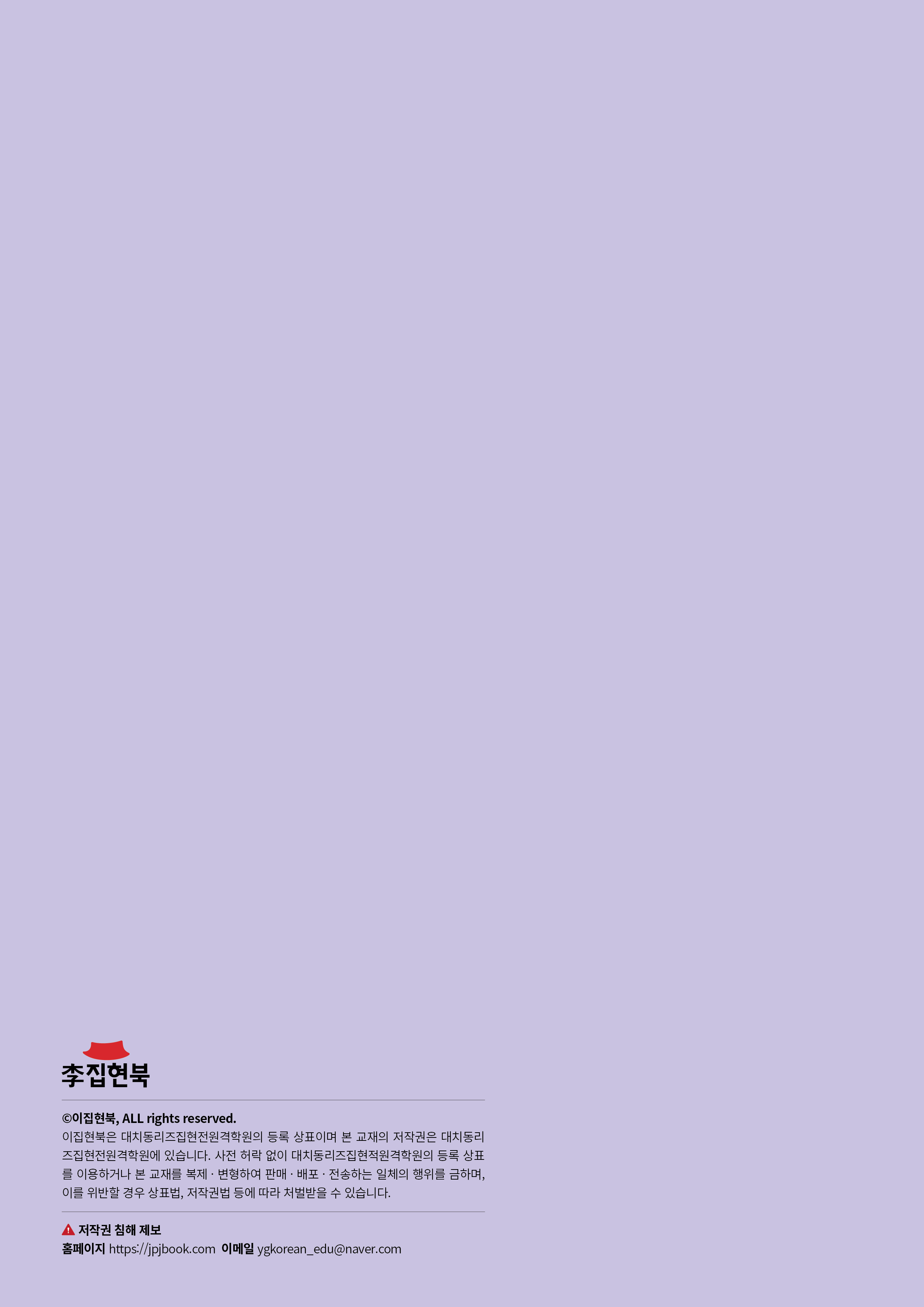 L2A_꿈꾸는말글5 뒷표지