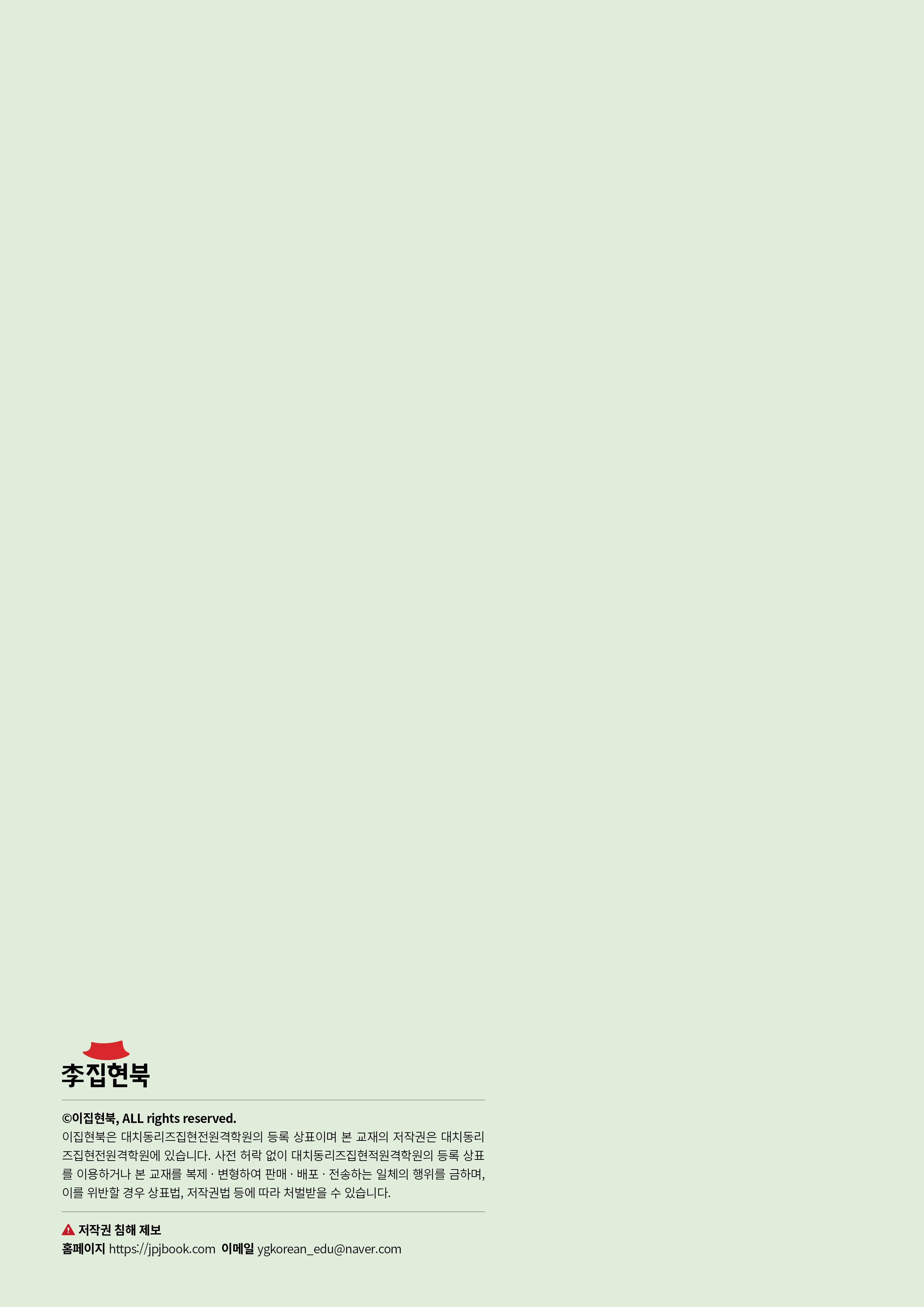 L4B_나와단편소설1 뒷표지