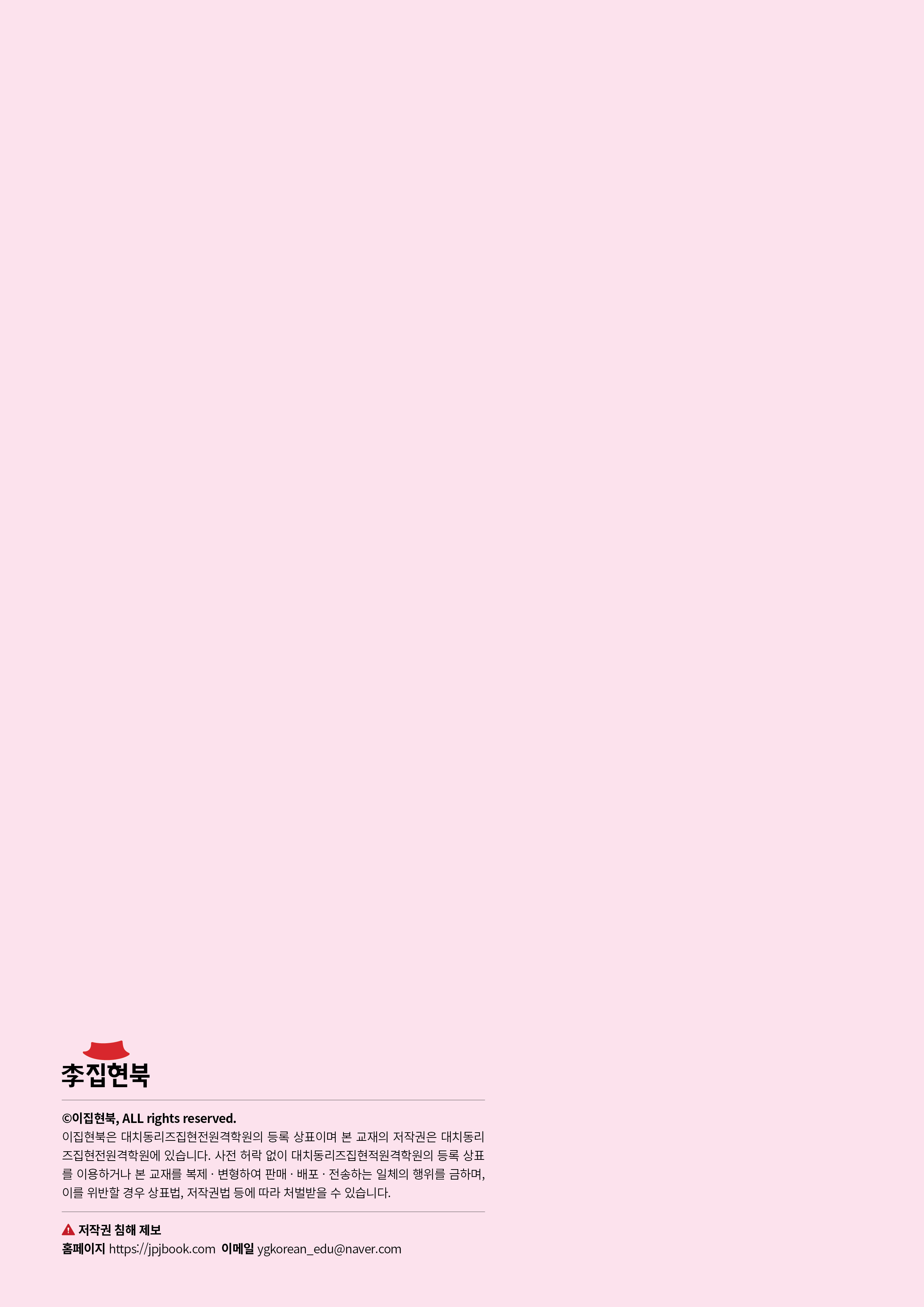 중등논술영재_의약학부 뒷표지