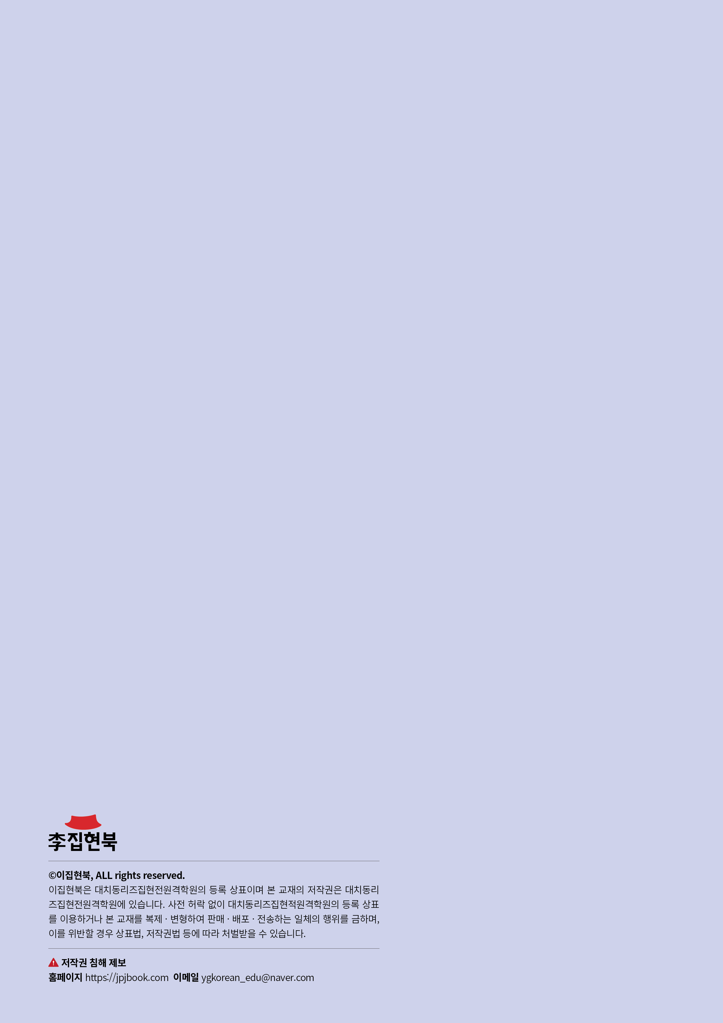 L2A_꿈꾸는말글3 뒷표지
