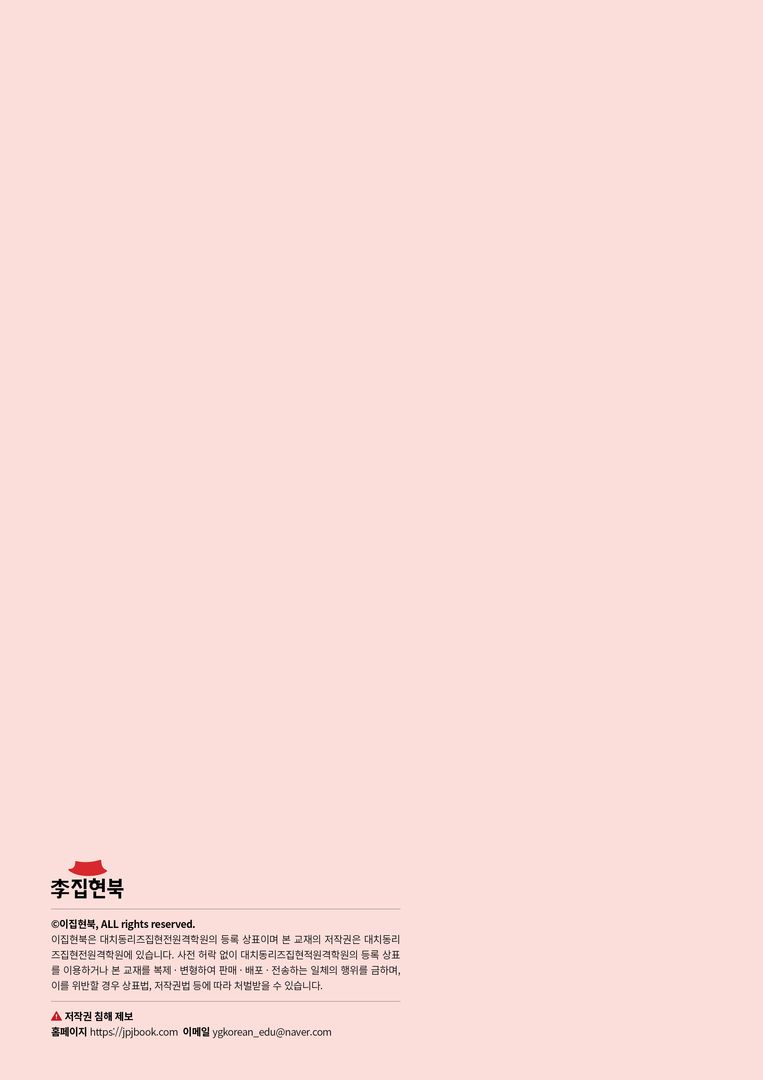 L5_수능문학2 뒷표지