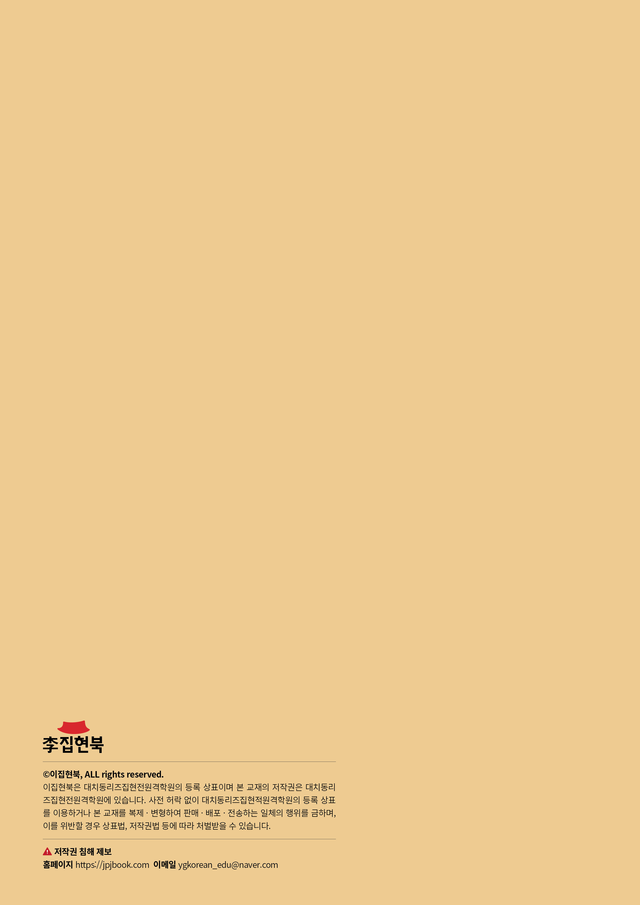 L1A_신나는말글3 뒷표지