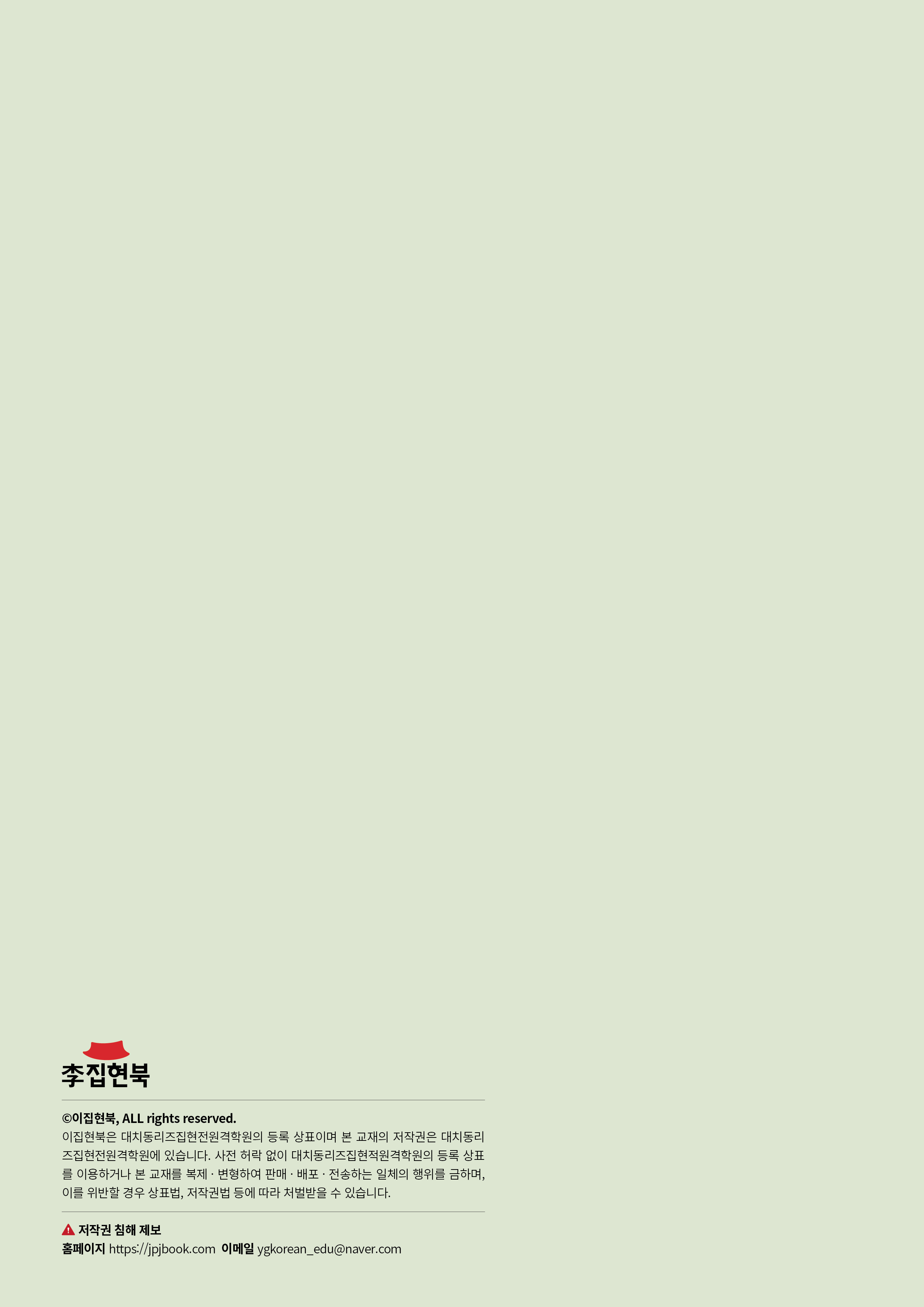 L4B_정치 뒷표지