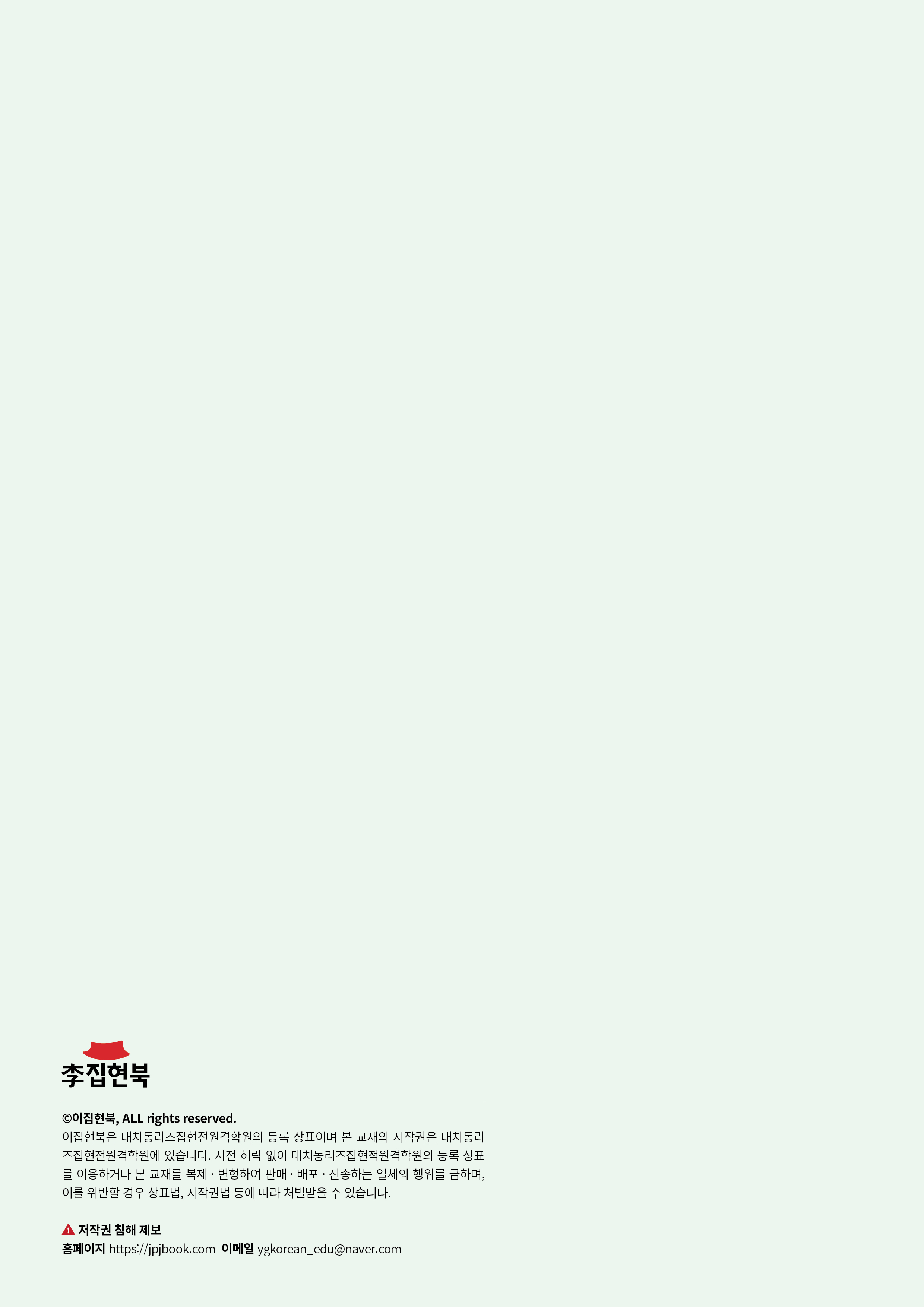 초등논술영재_예술과비즈니스 뒷표지
