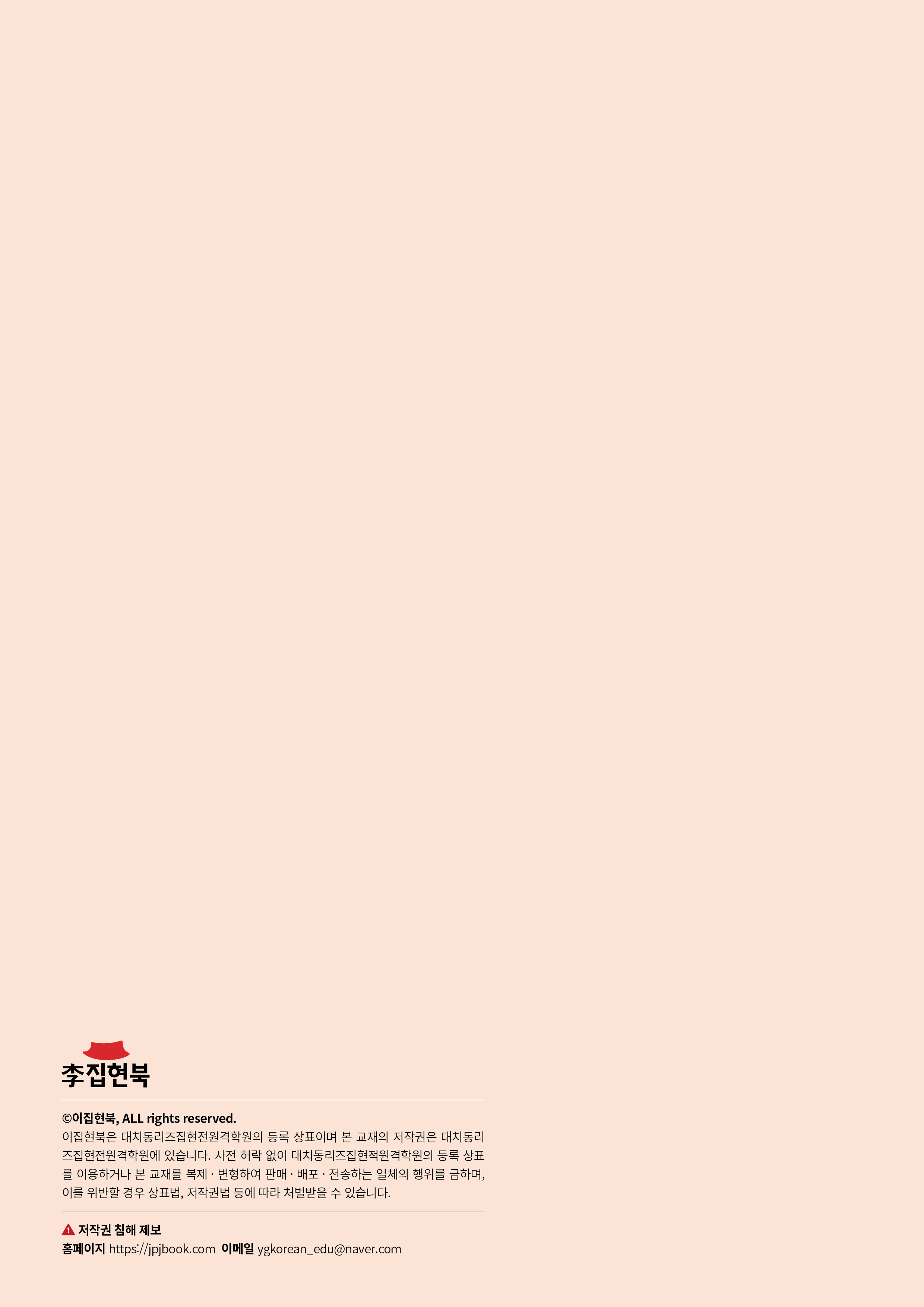 L1B_신나는말글10 뒷표지