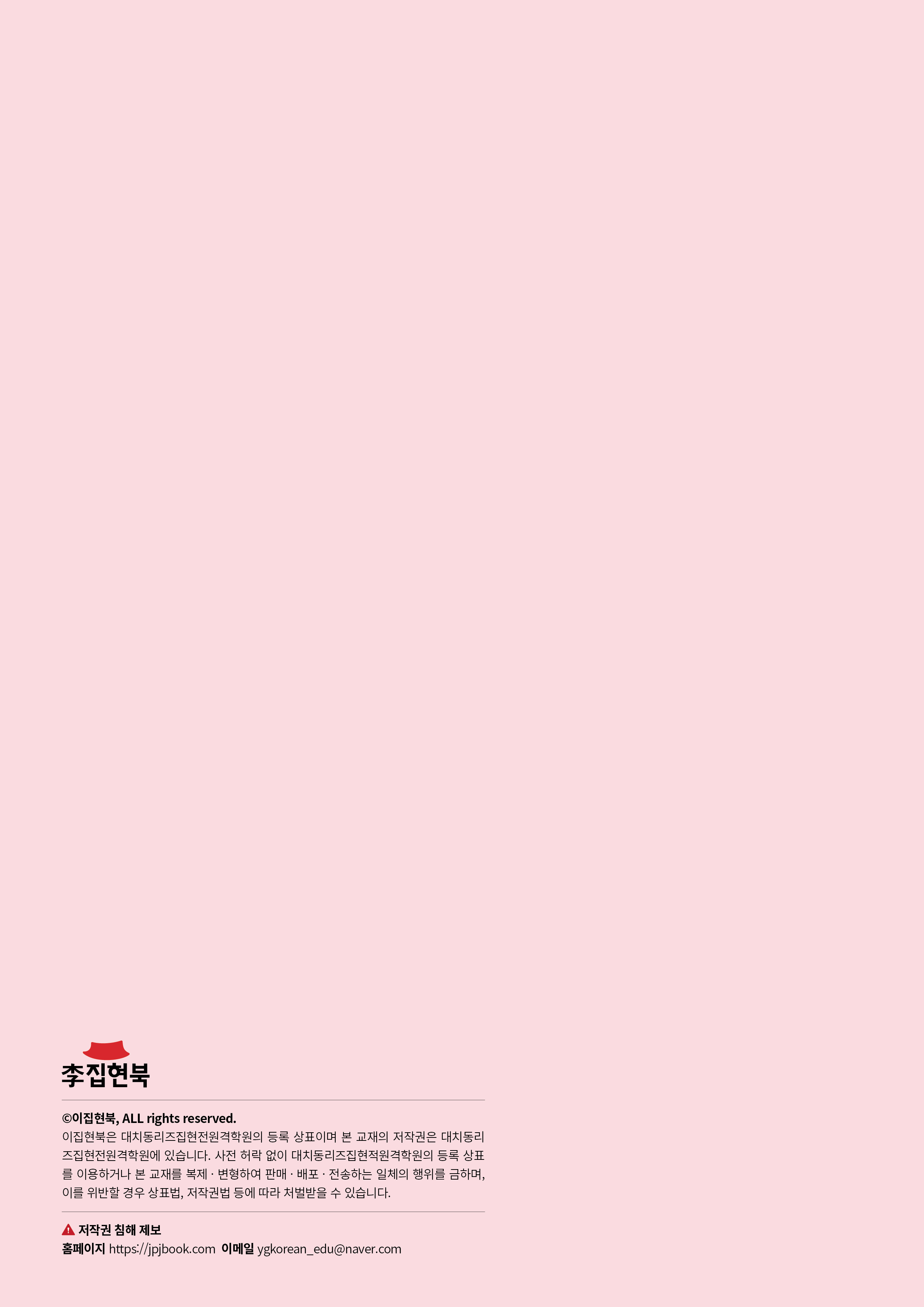 L5_전통과미래 뒷표지