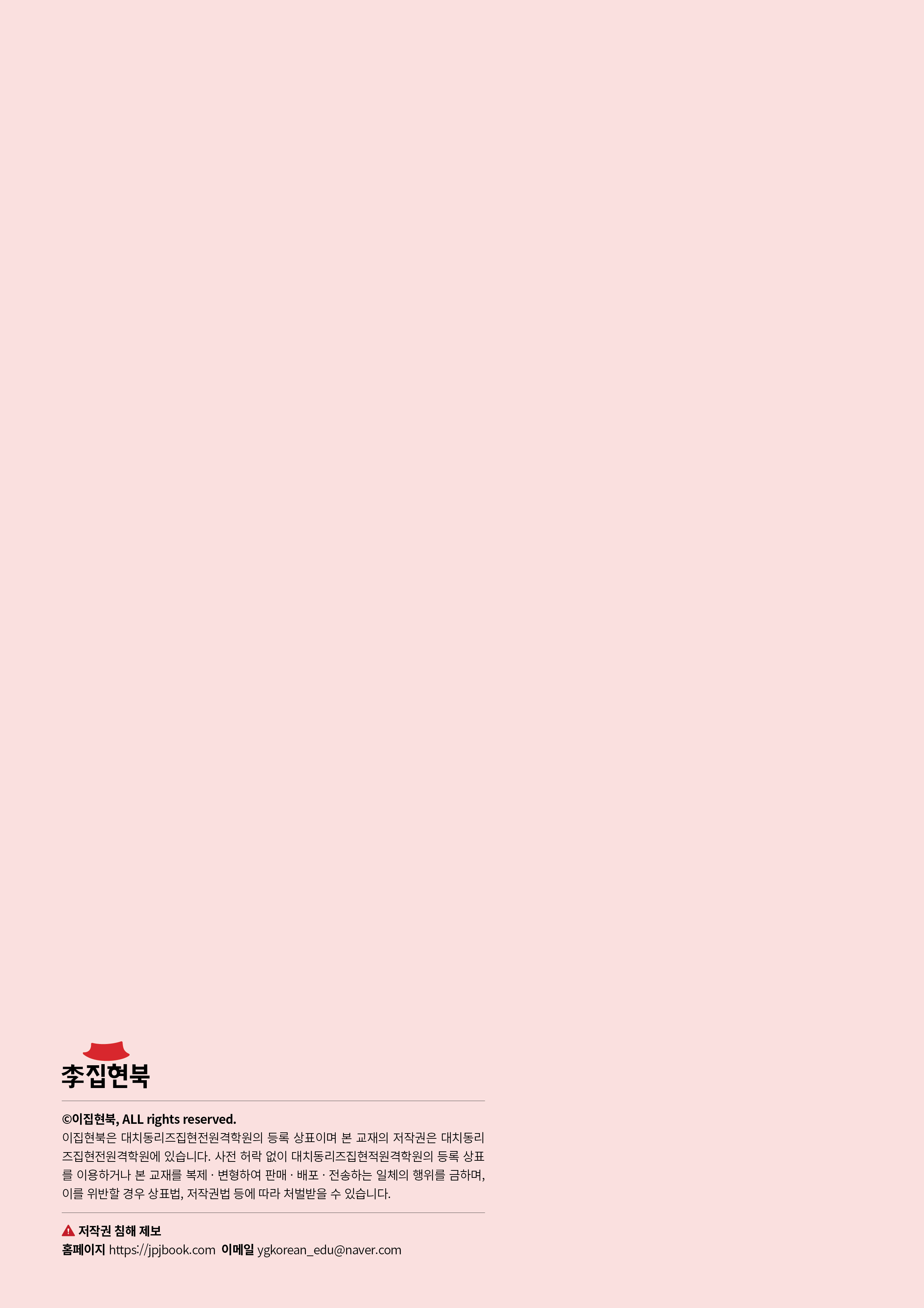 L5_진로독서1 뒷표지