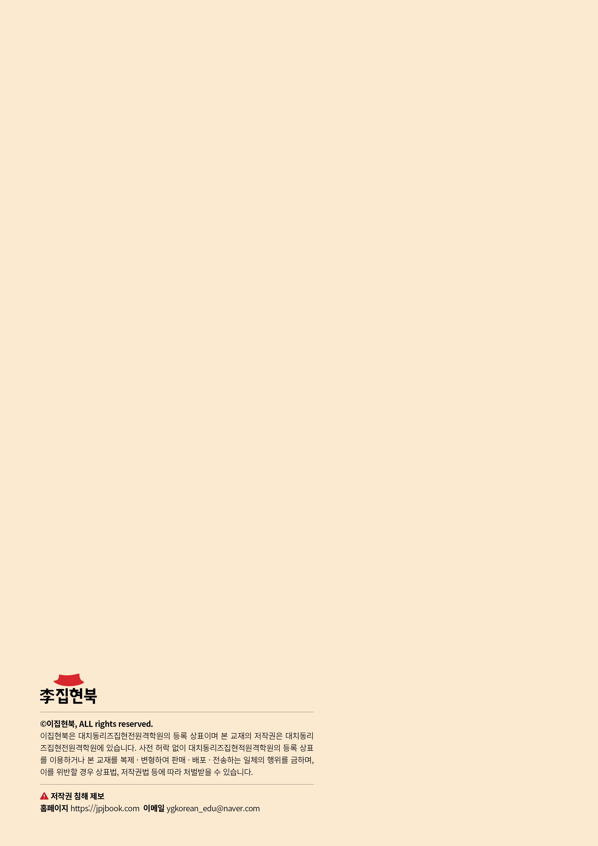 L1A_신나는말글4 뒷표지